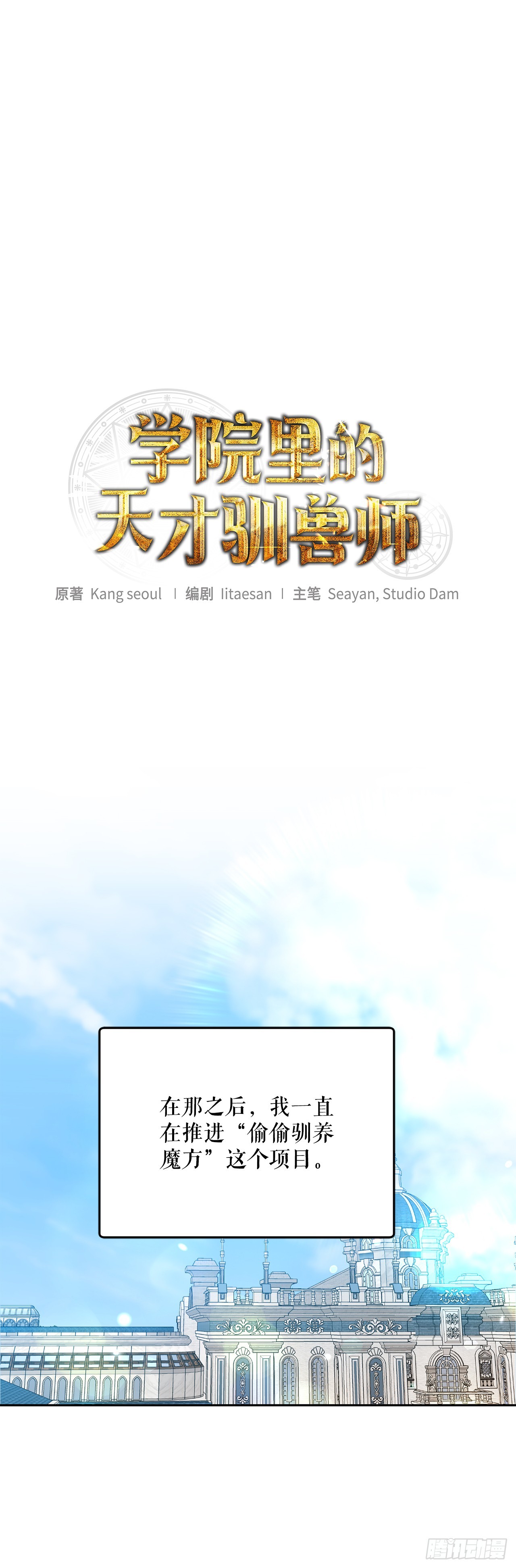 34.神器高手(1/2)-第35话