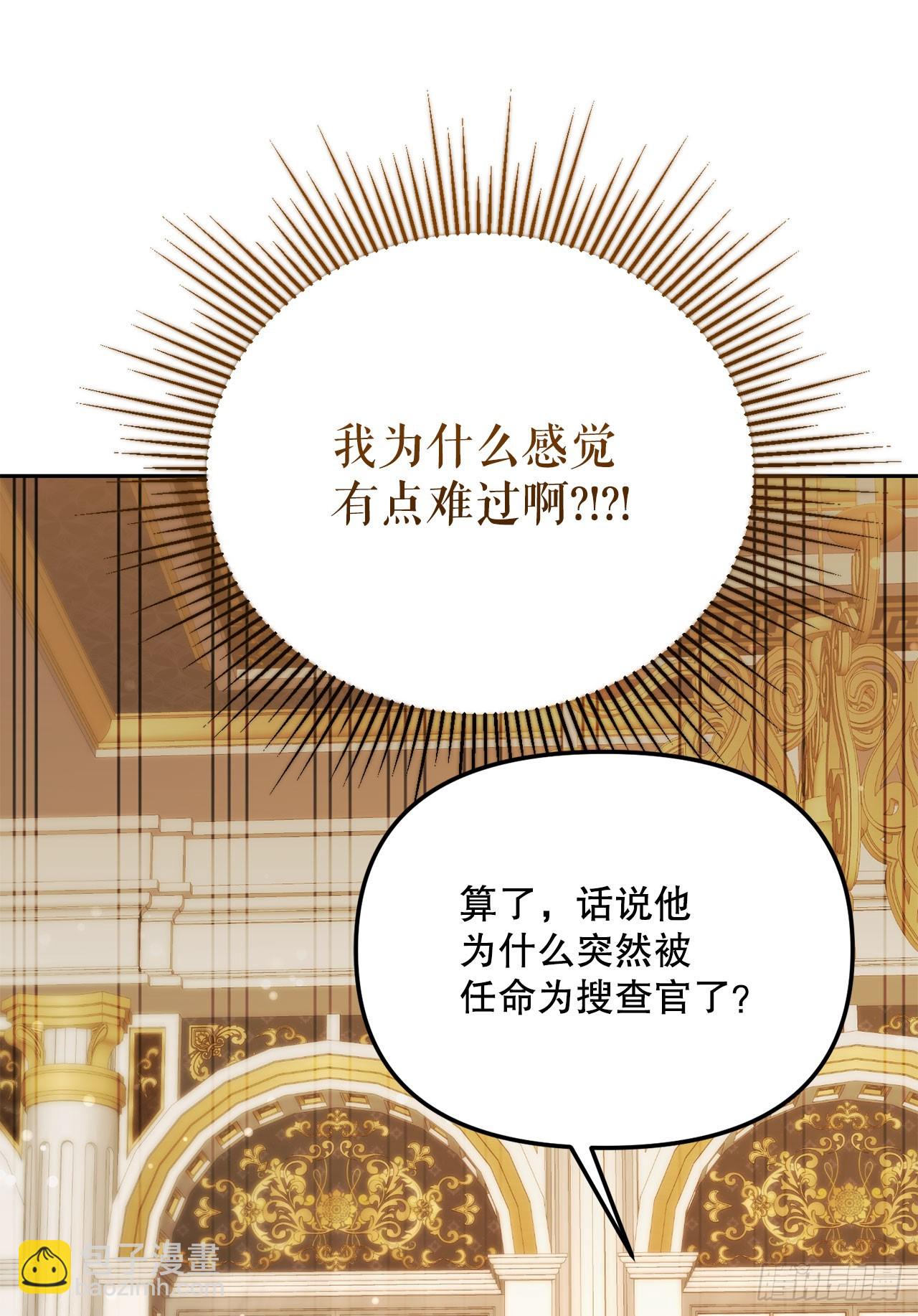 36.未结案件(1/2)-第37话
