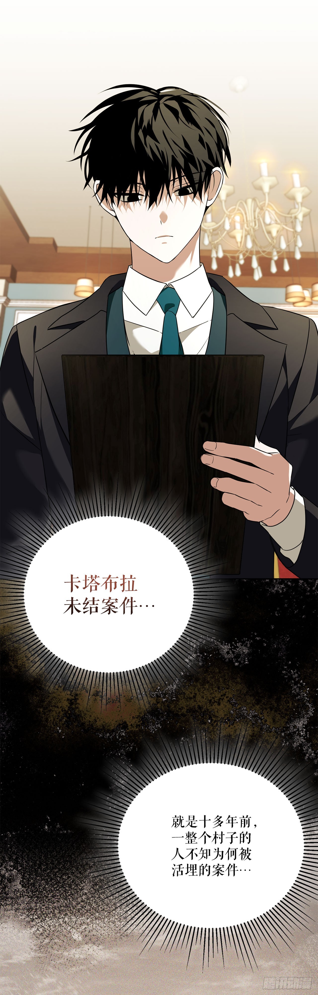 36.未结案件(1/2)-第37话