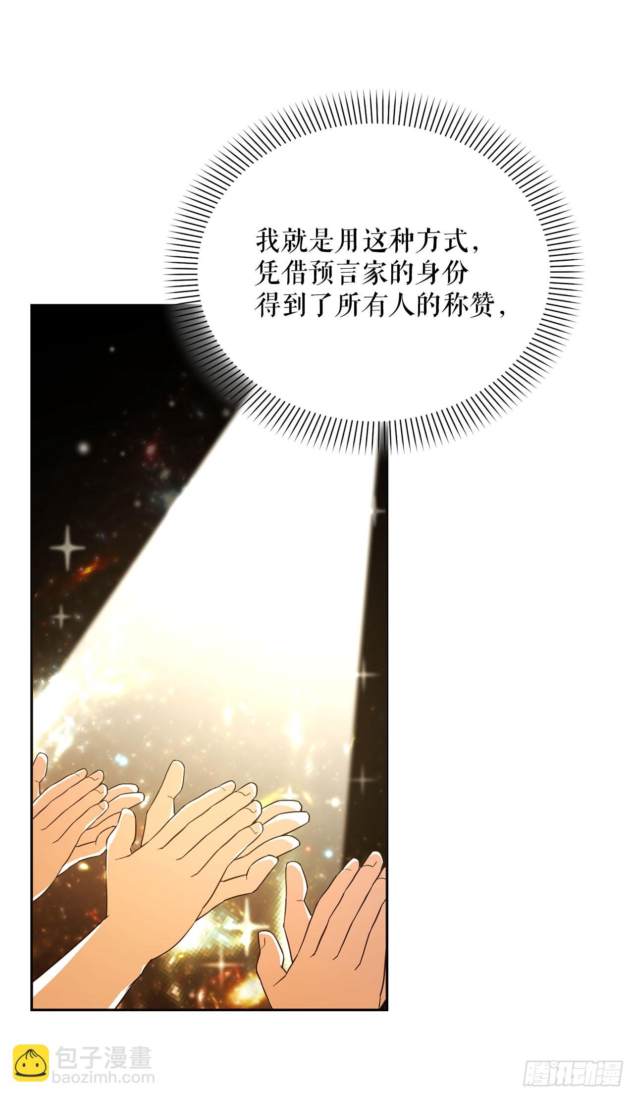 36.未结案件(1/2)-第37话