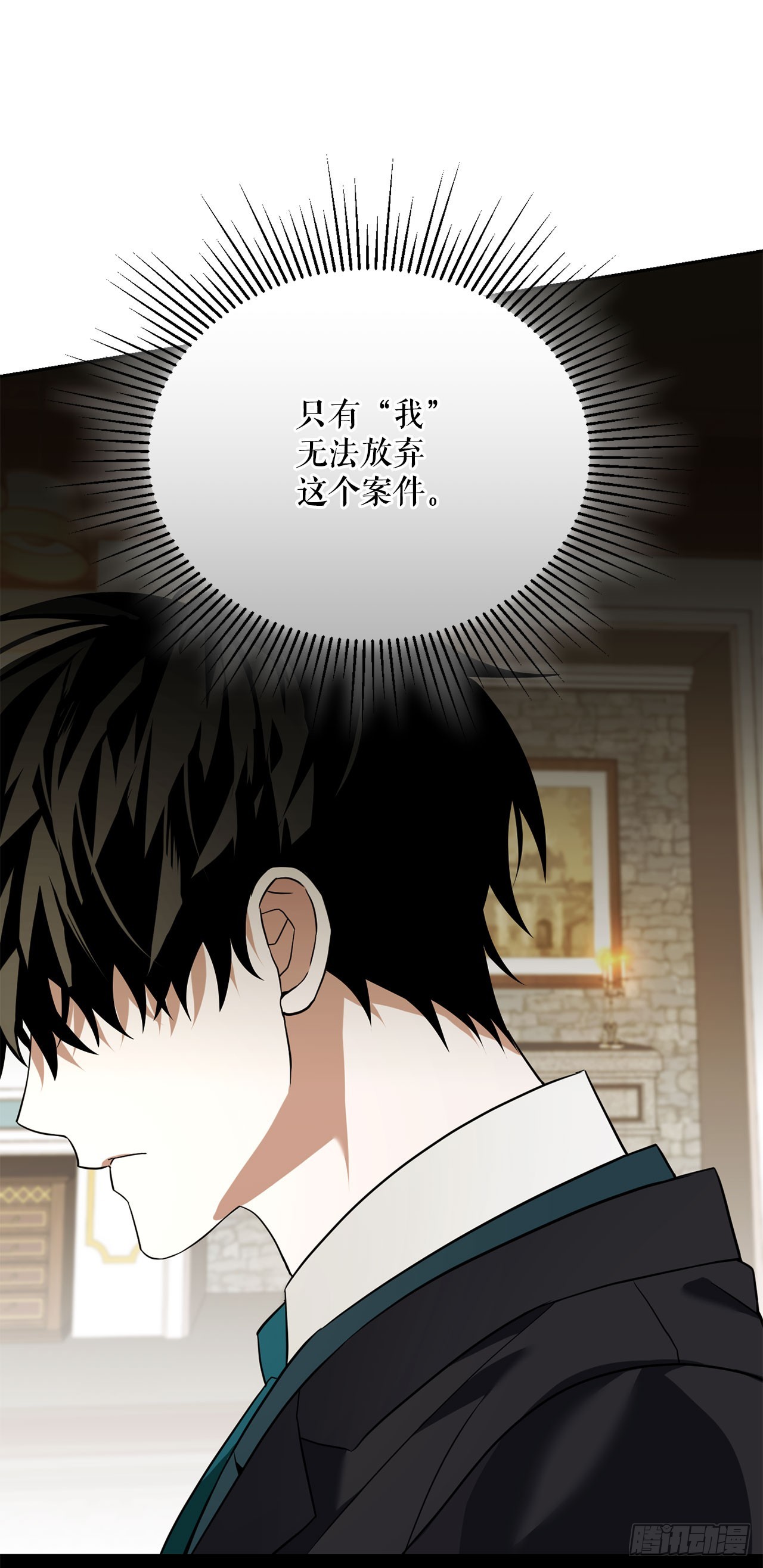36.未结案件(1/2)-第37话