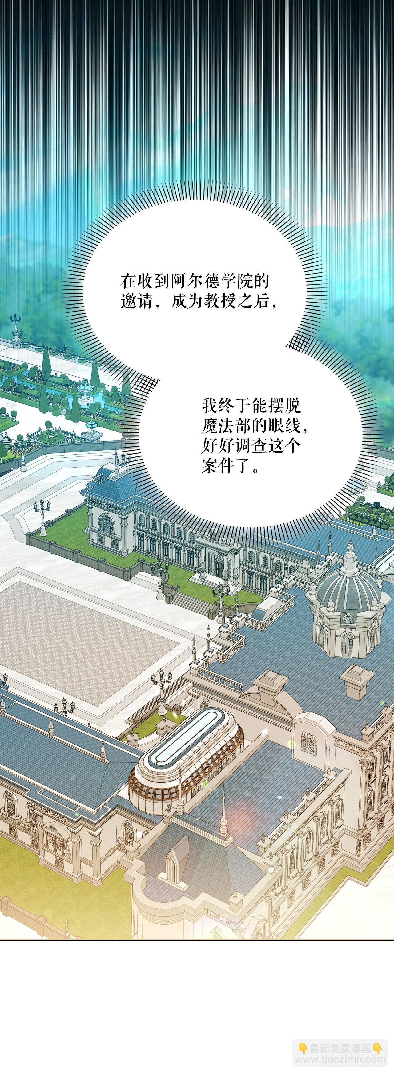 36.未结案件(1/2)-第37话