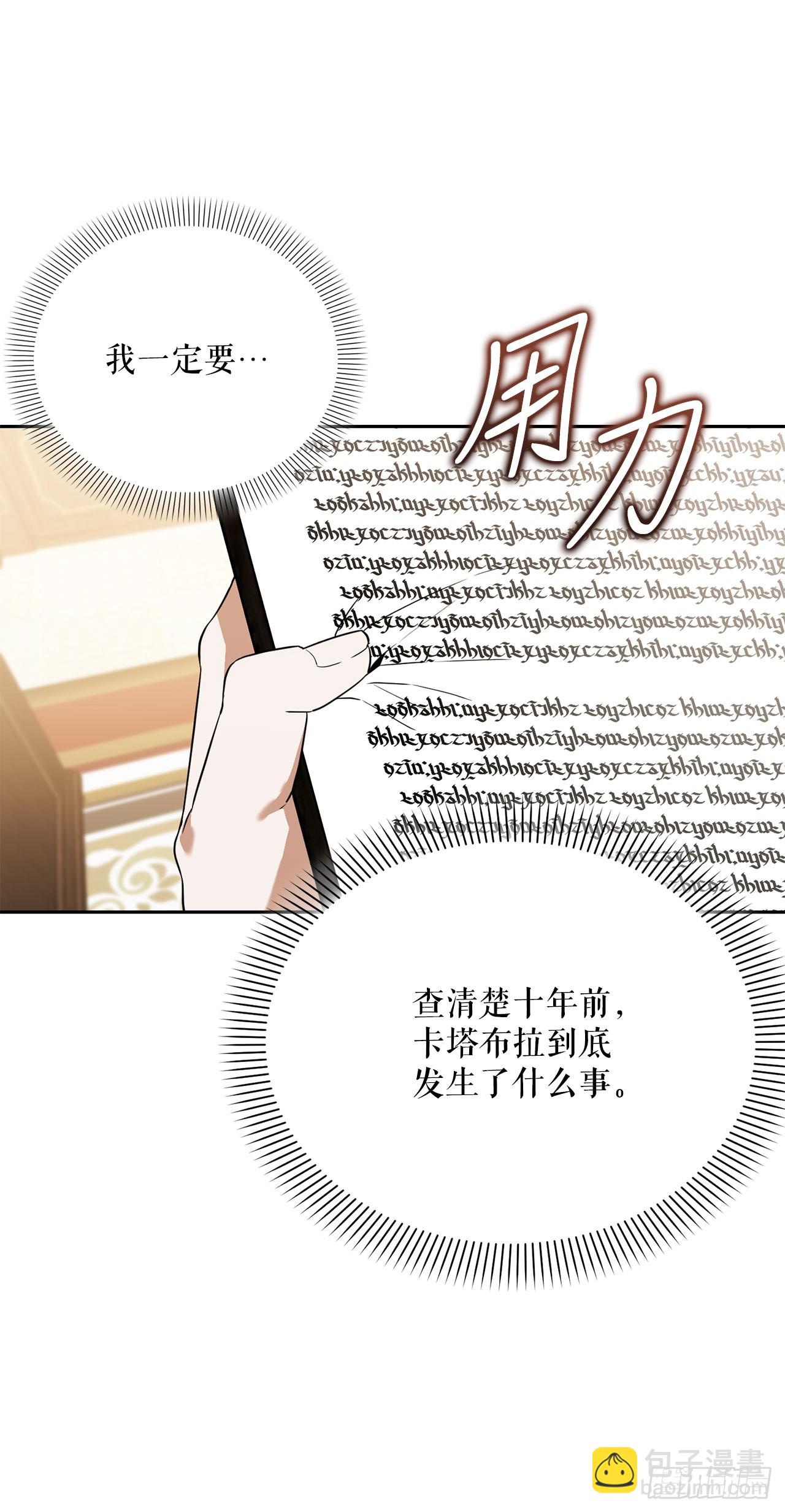 36.未结案件(1/2)-第37话