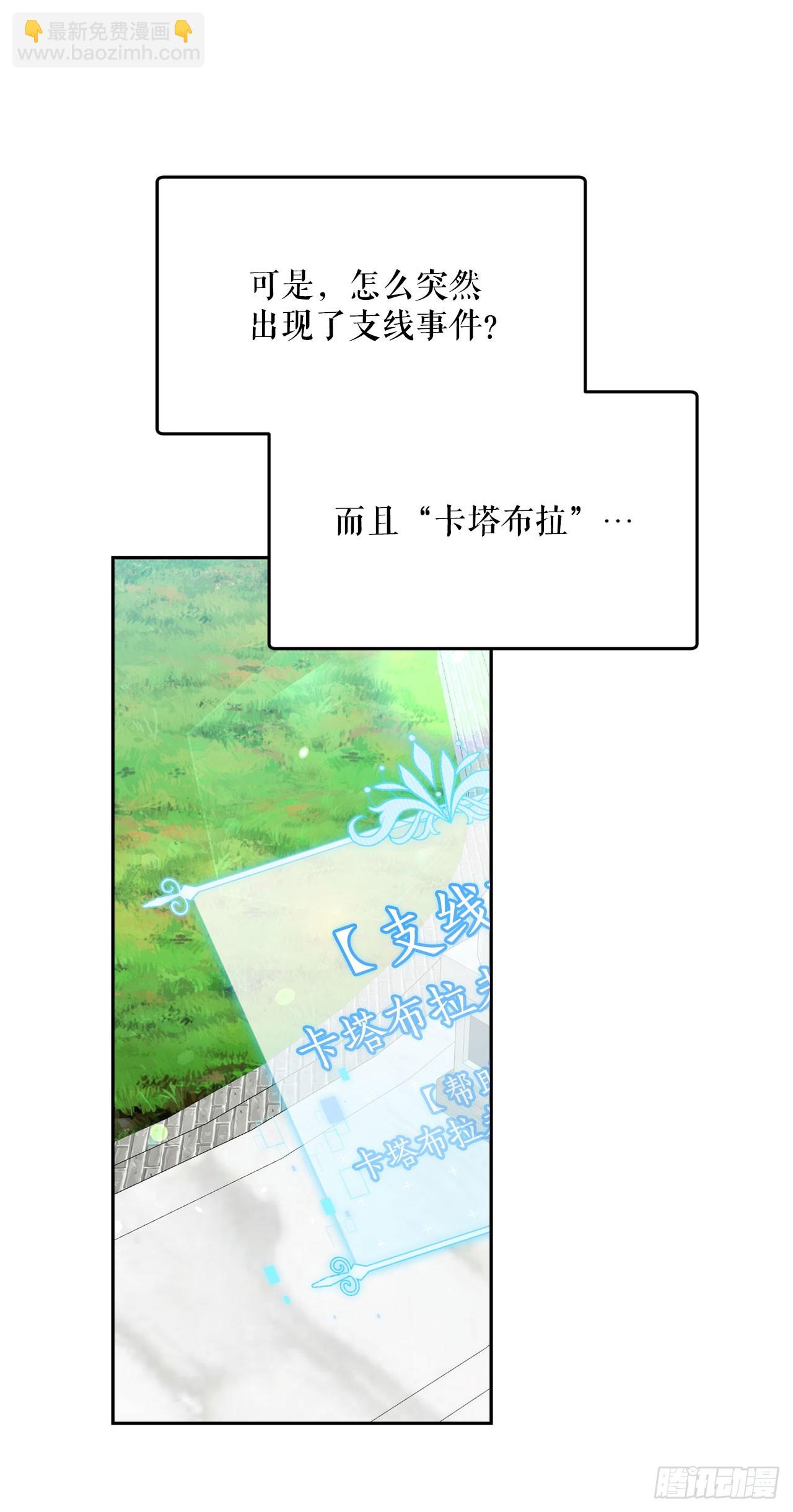 36.未结案件(1/2)-第37话