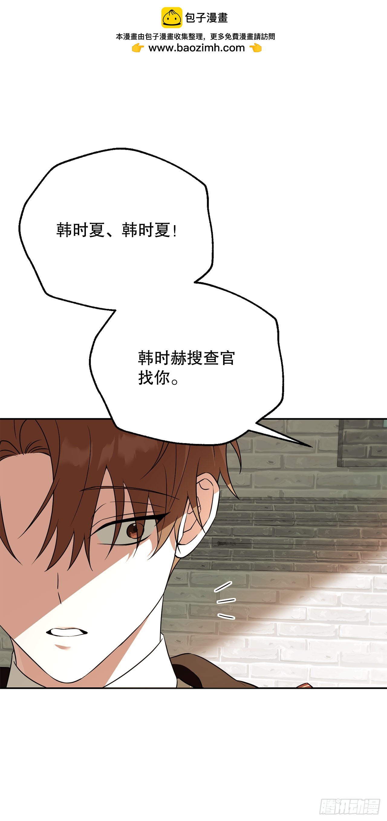 36.未结案件(1/2)-第37话