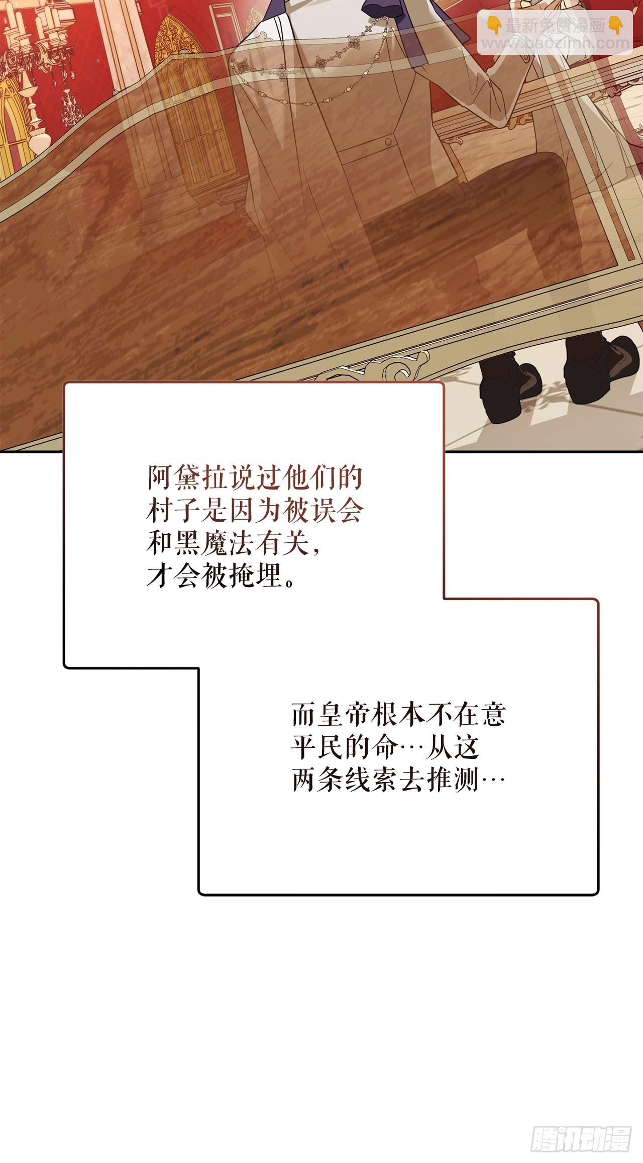 38.幕后黑手(1/2)-第39话