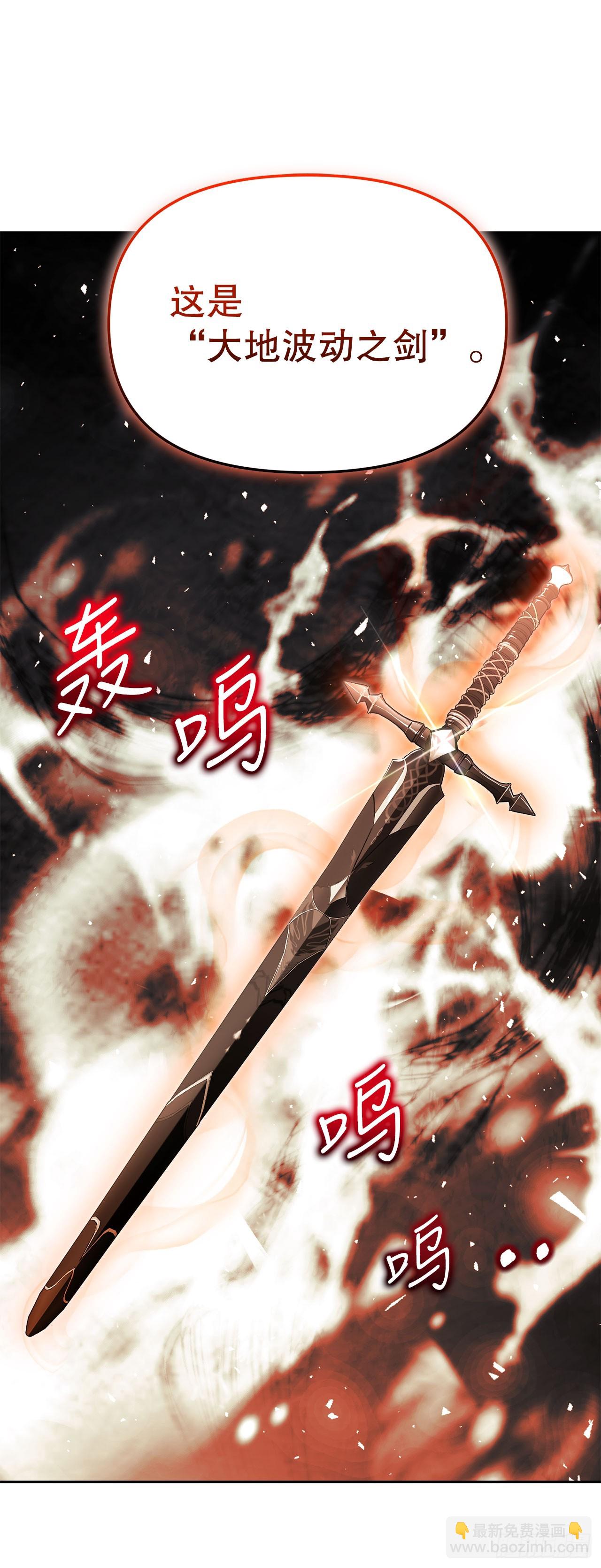40.大地波动之剑(1/2)-第41话
