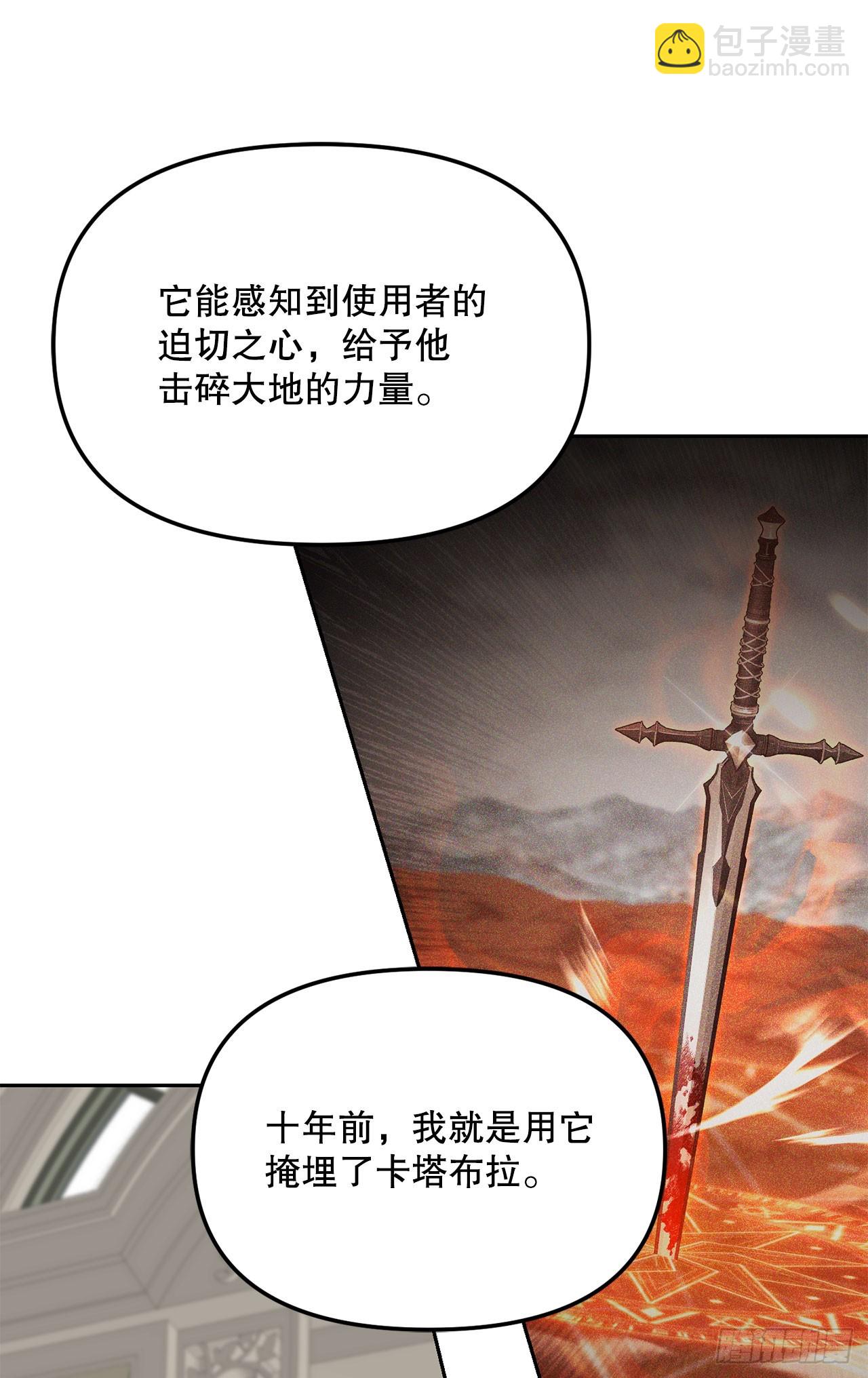 40.大地波动之剑(1/2)-第41话