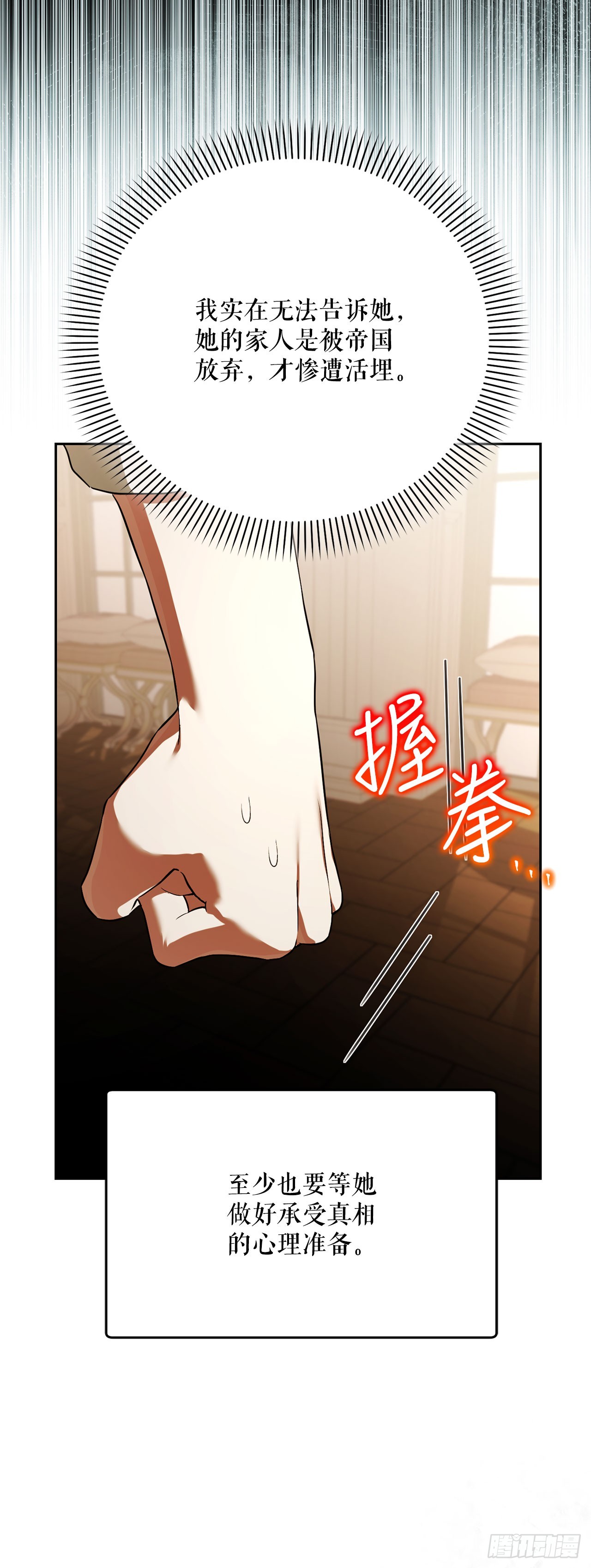 40.大地波动之剑(1/2)-第41话