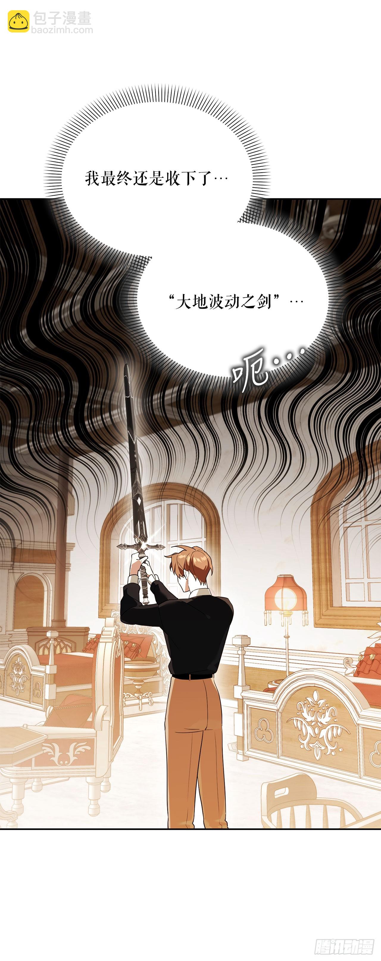 40.大地波动之剑(1/2)-第41话