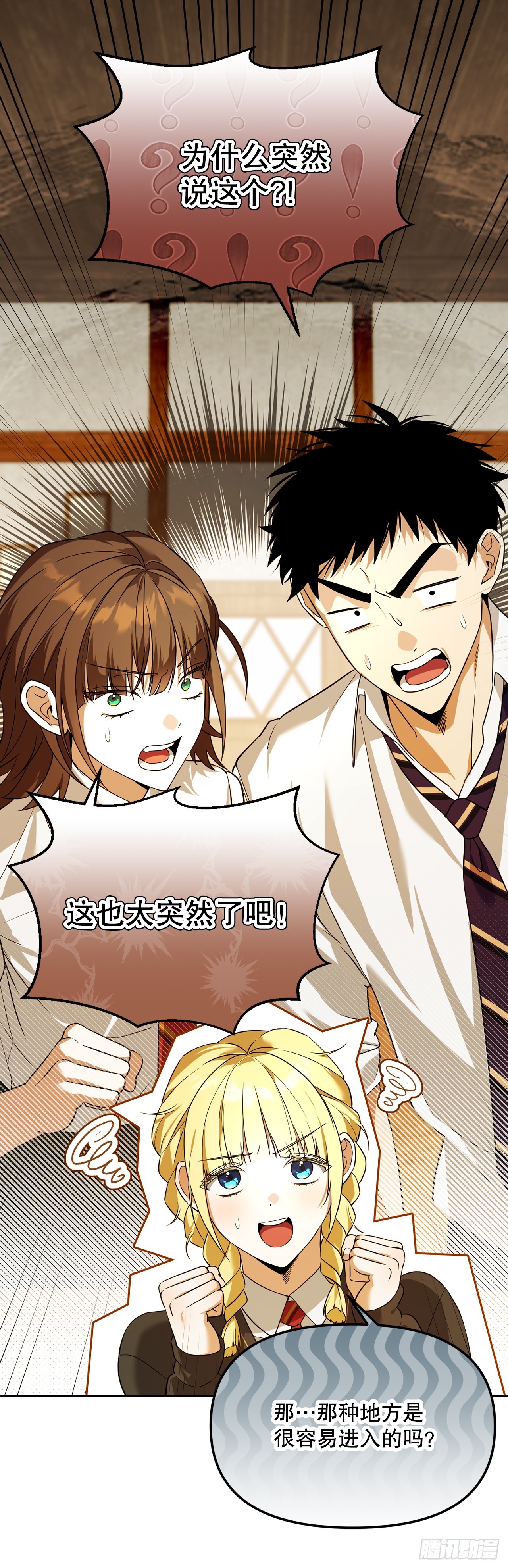 42.黑曜石矿山(1/2)-第43话