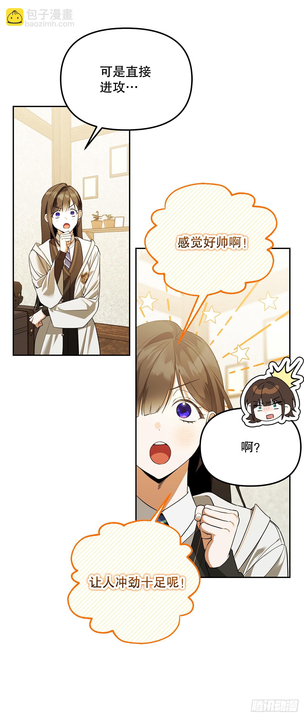 42.黑曜石矿山(1/2)-第43话