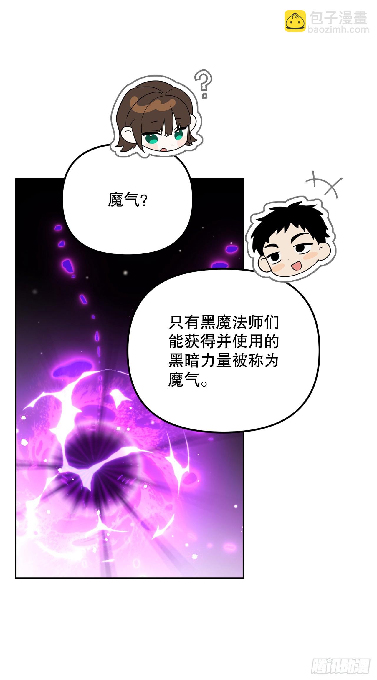 42.黑曜石矿山(1/2)-第43话