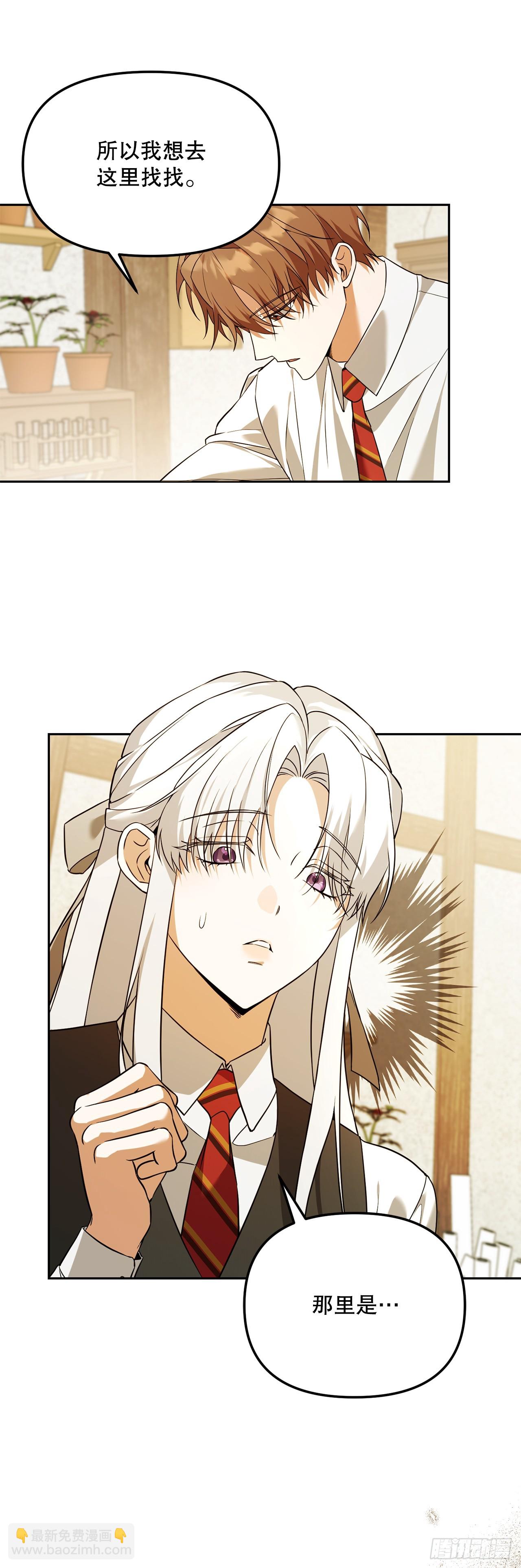 42.黑曜石矿山(1/2)-第43话