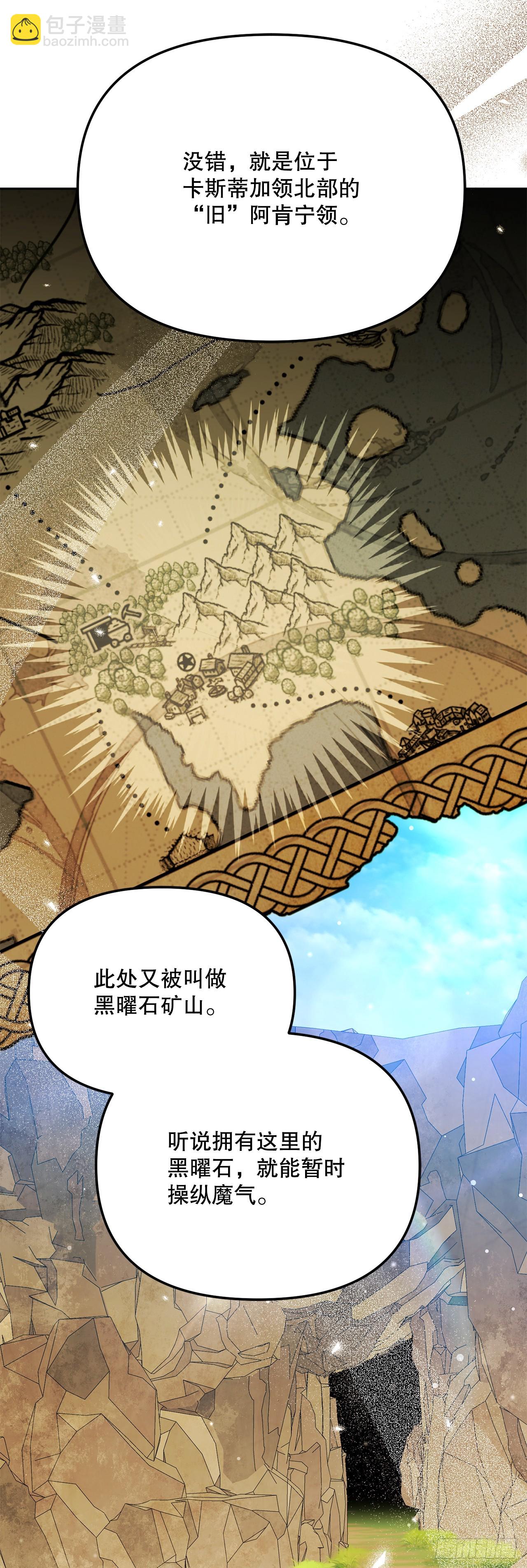 42.黑曜石矿山(1/2)-第43话