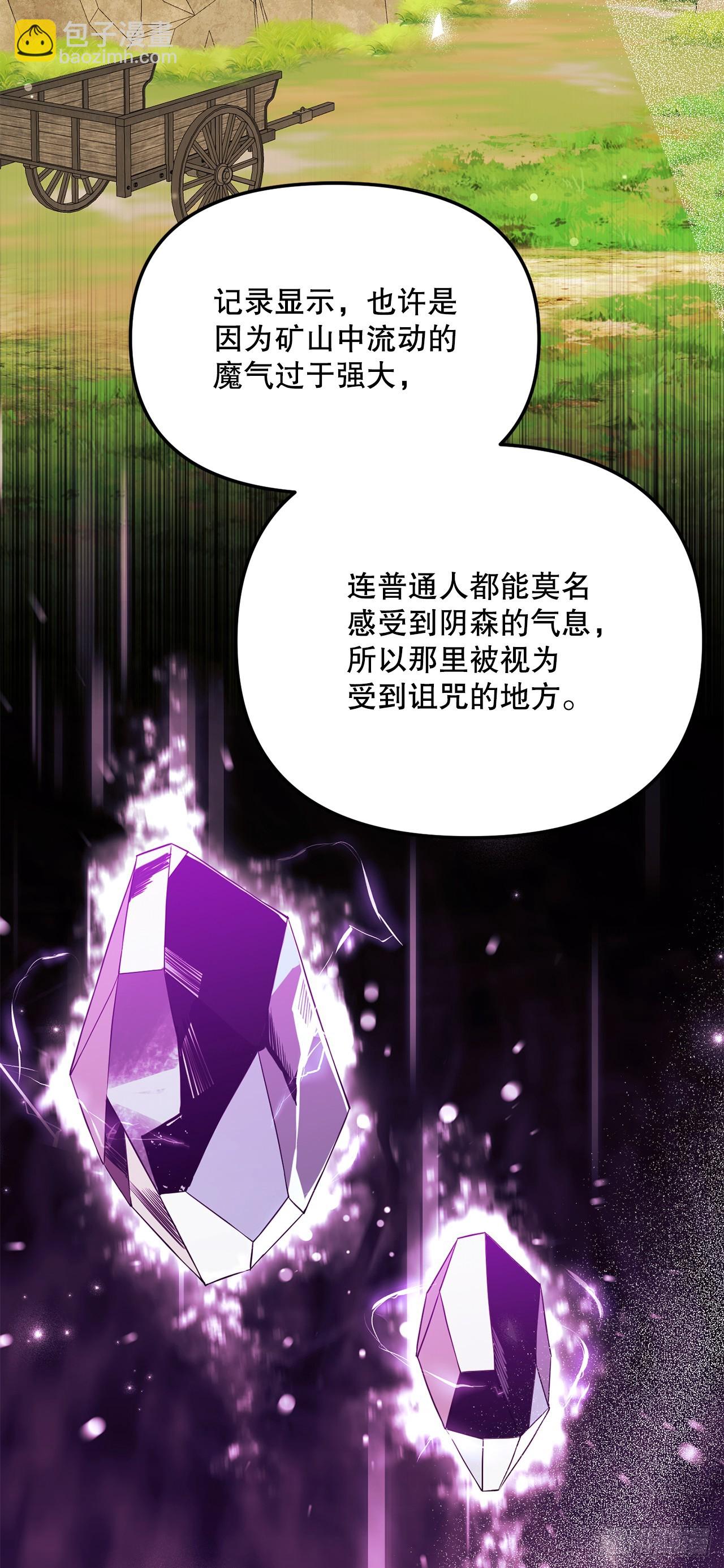 42.黑曜石矿山(1/2)-第43话