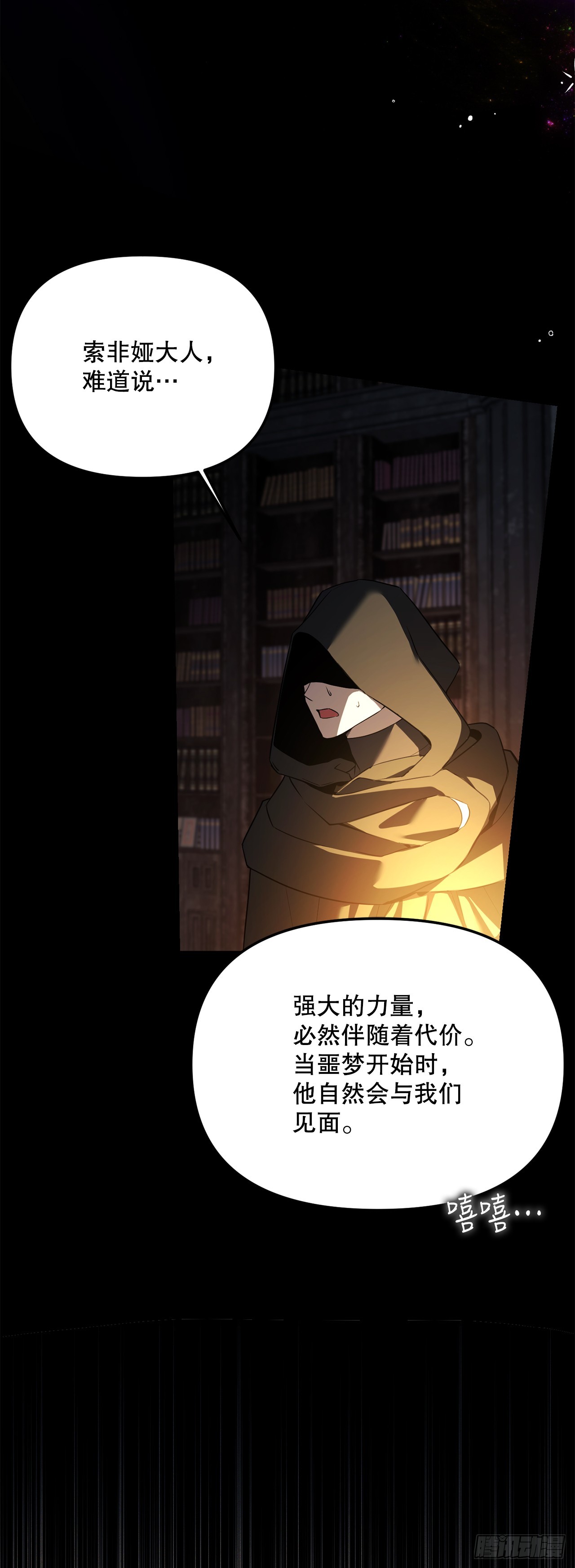 42.黑曜石矿山(1/2)-第43话