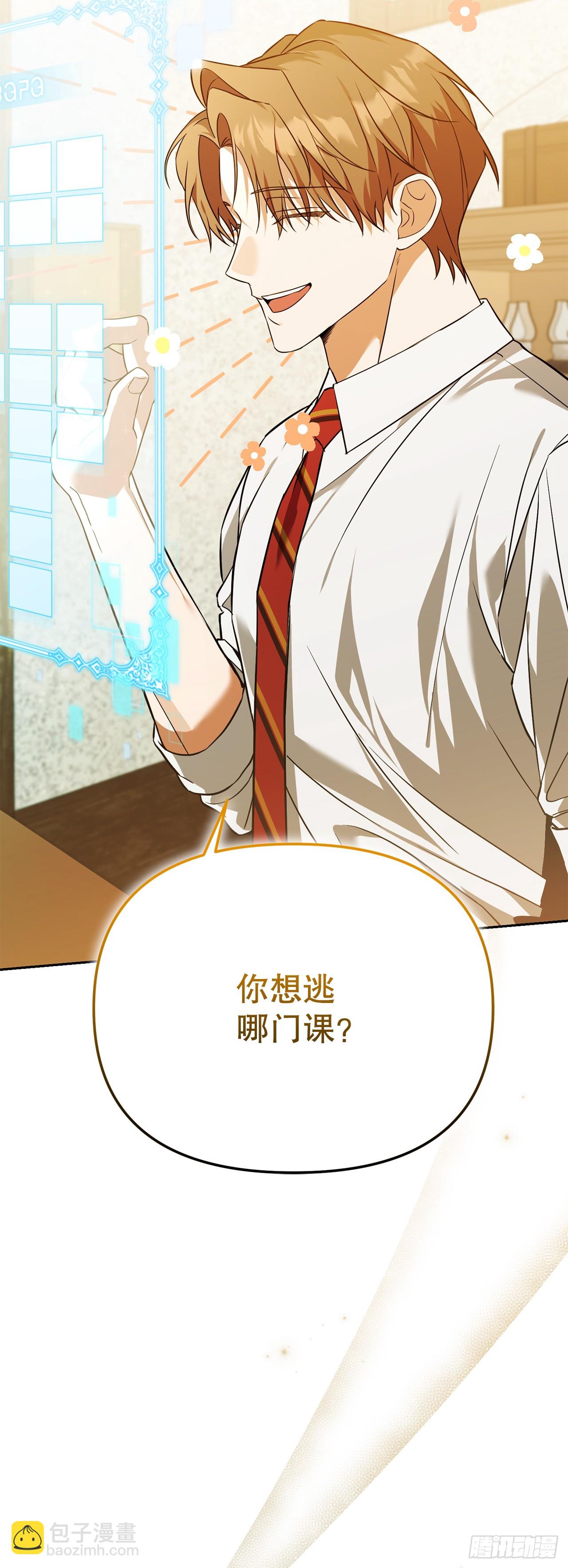 42.黑曜石矿山(1/2)-第43话