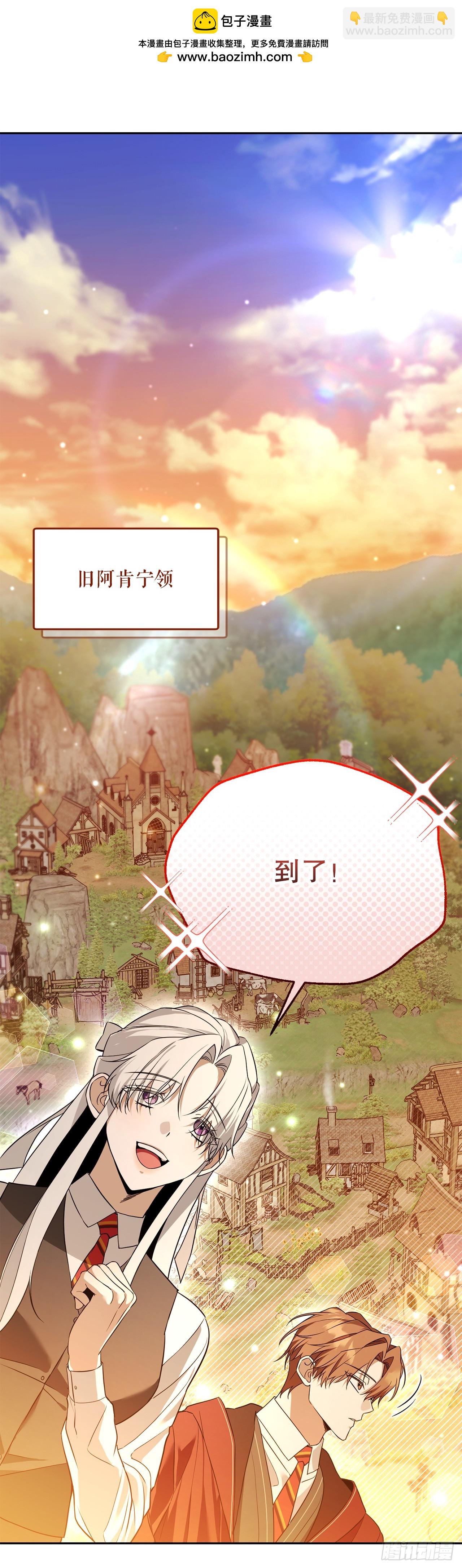 42.黑曜石矿山(1/2)-第43话