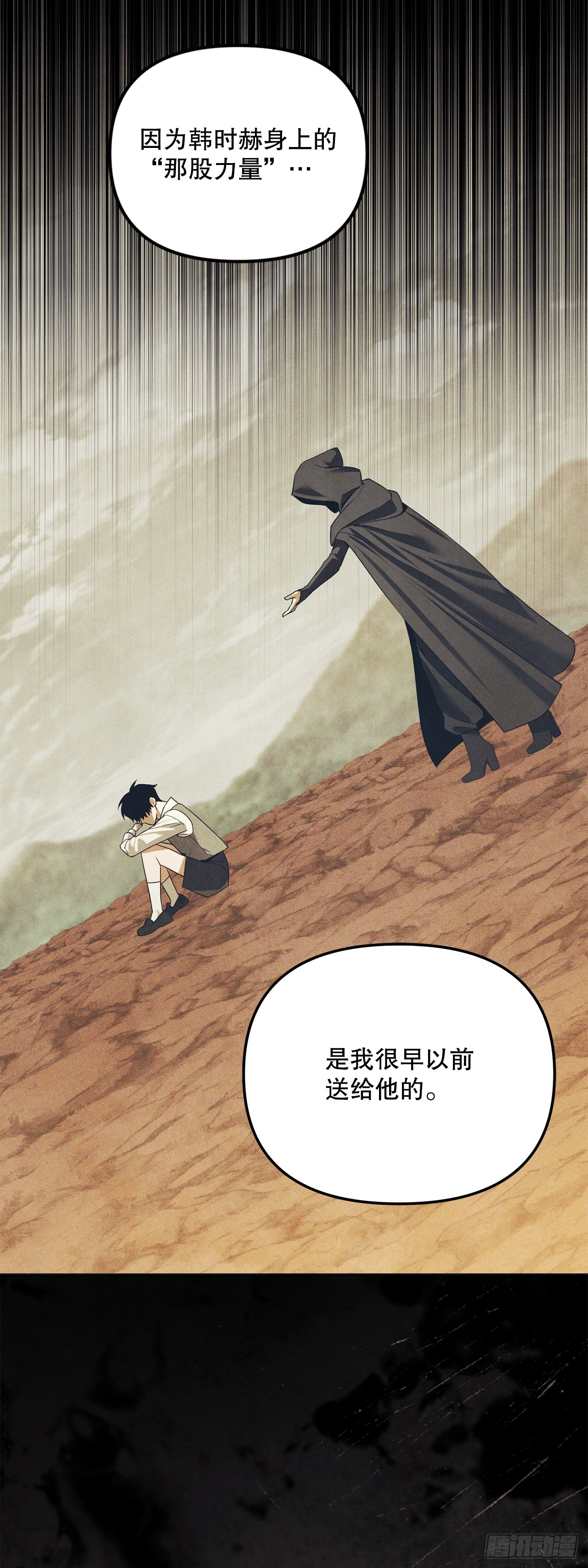 42.黑曜石矿山(1/2)-第43话