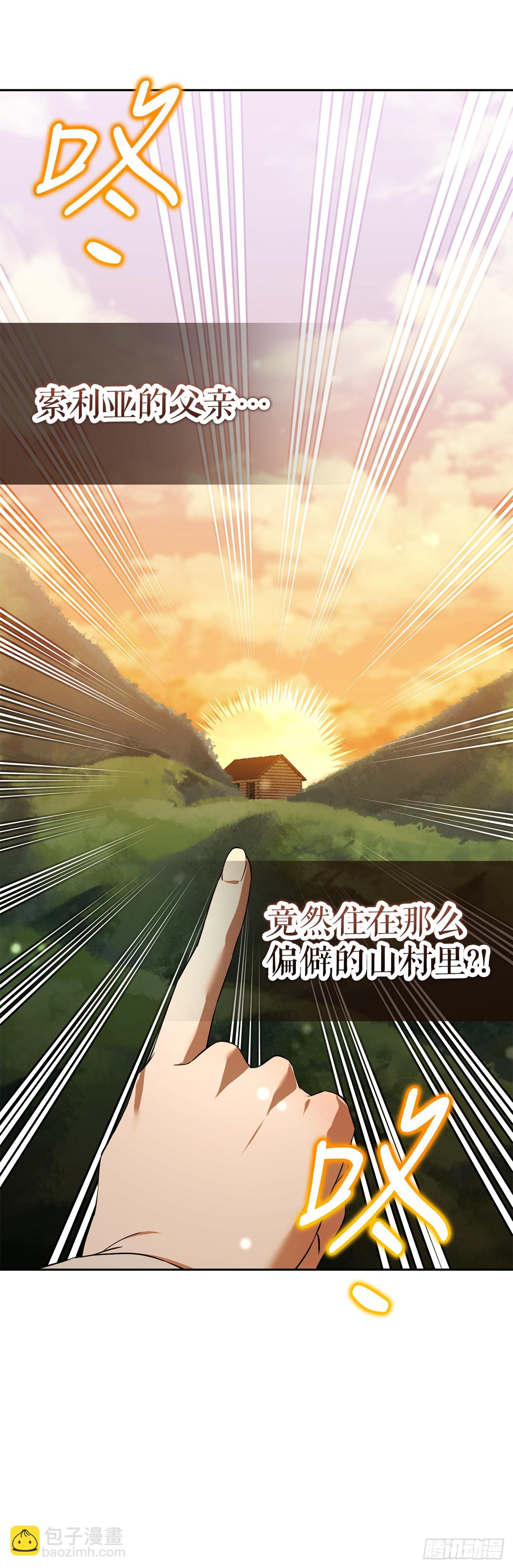 42.黑曜石矿山(1/2)-第43话