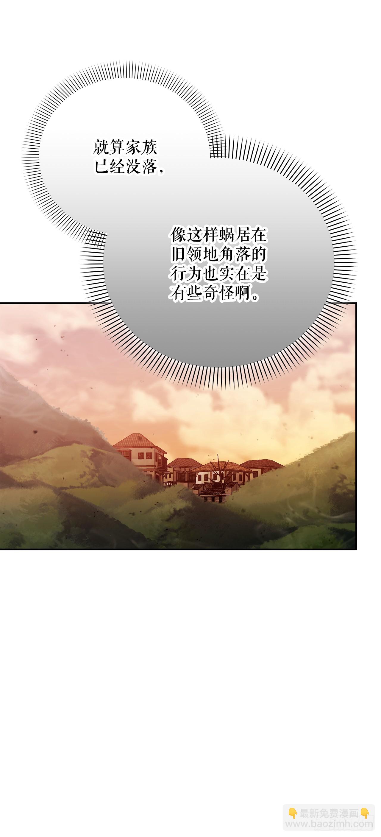 42.黑曜石矿山(1/2)-第43话