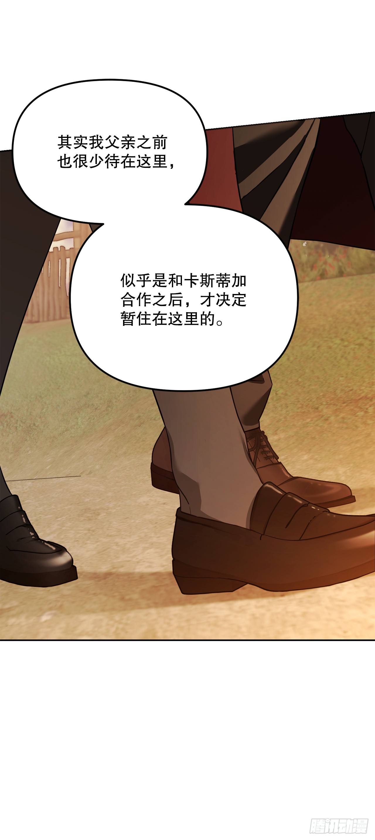 42.黑曜石矿山(1/2)-第43话