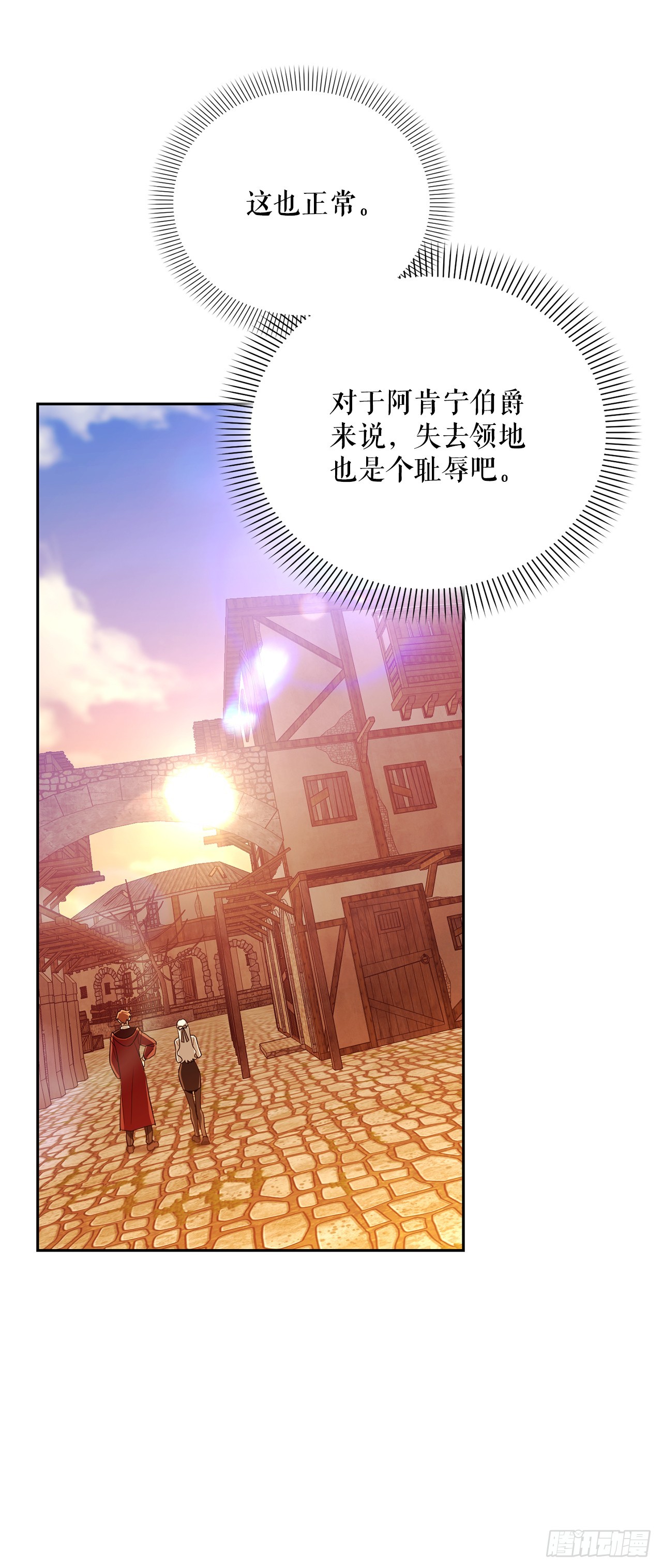 42.黑曜石矿山(1/2)-第43话