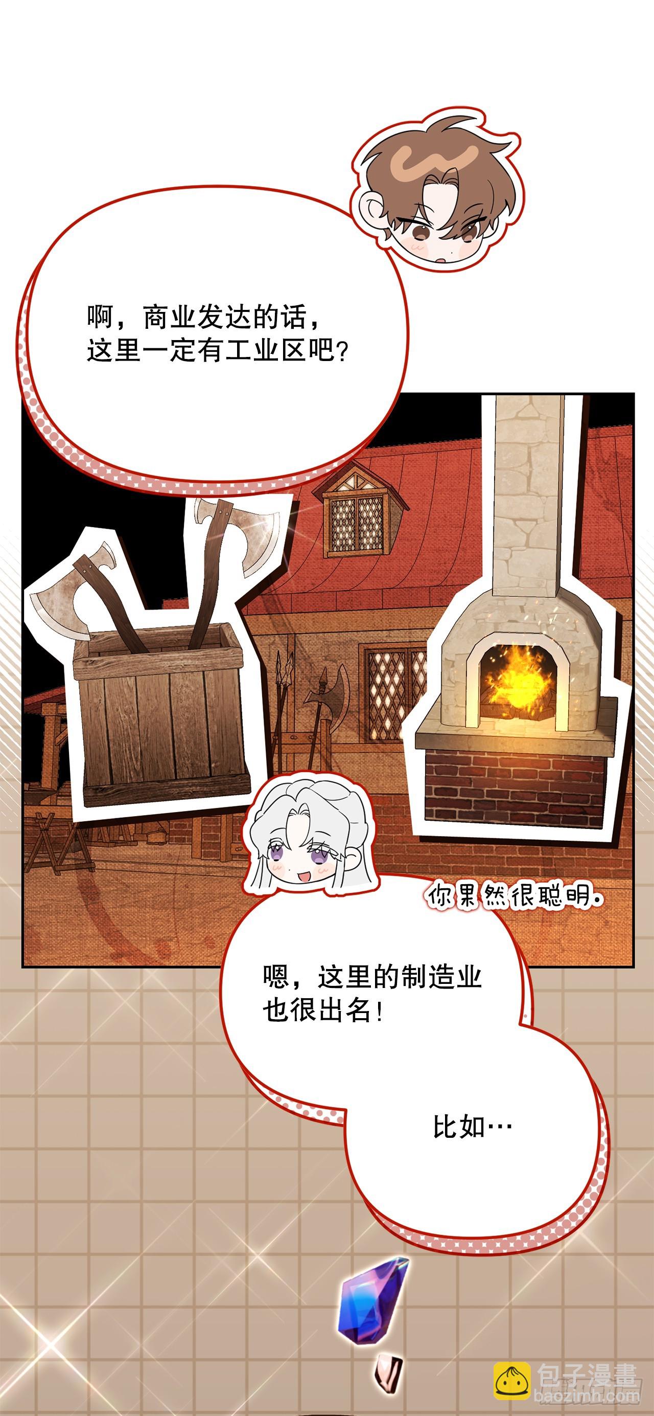 42.黑曜石矿山(1/2)-第43话