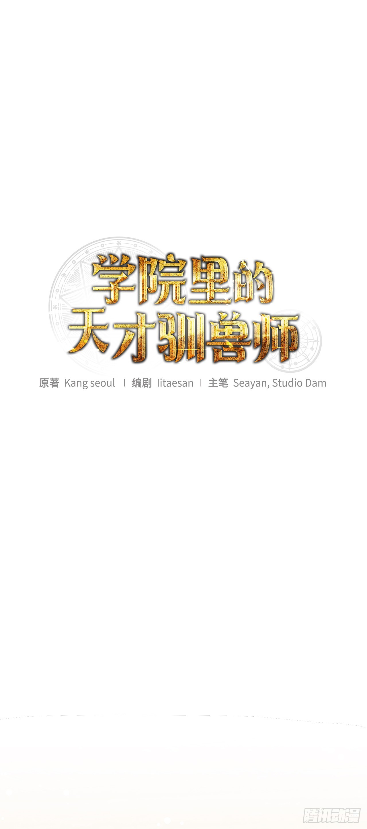 42.黑曜石矿山(1/2)-第43话