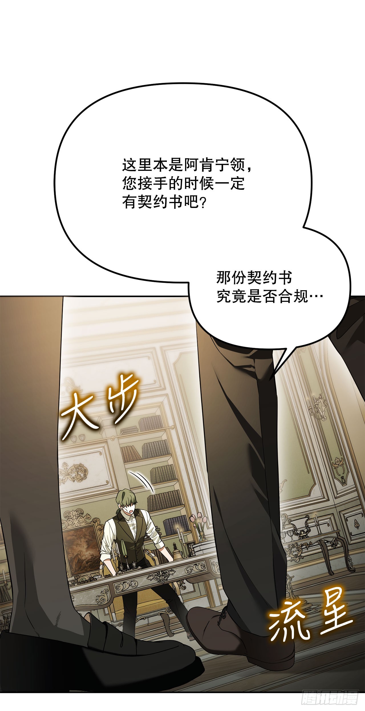 44.夺回领地(1/2)-第45话