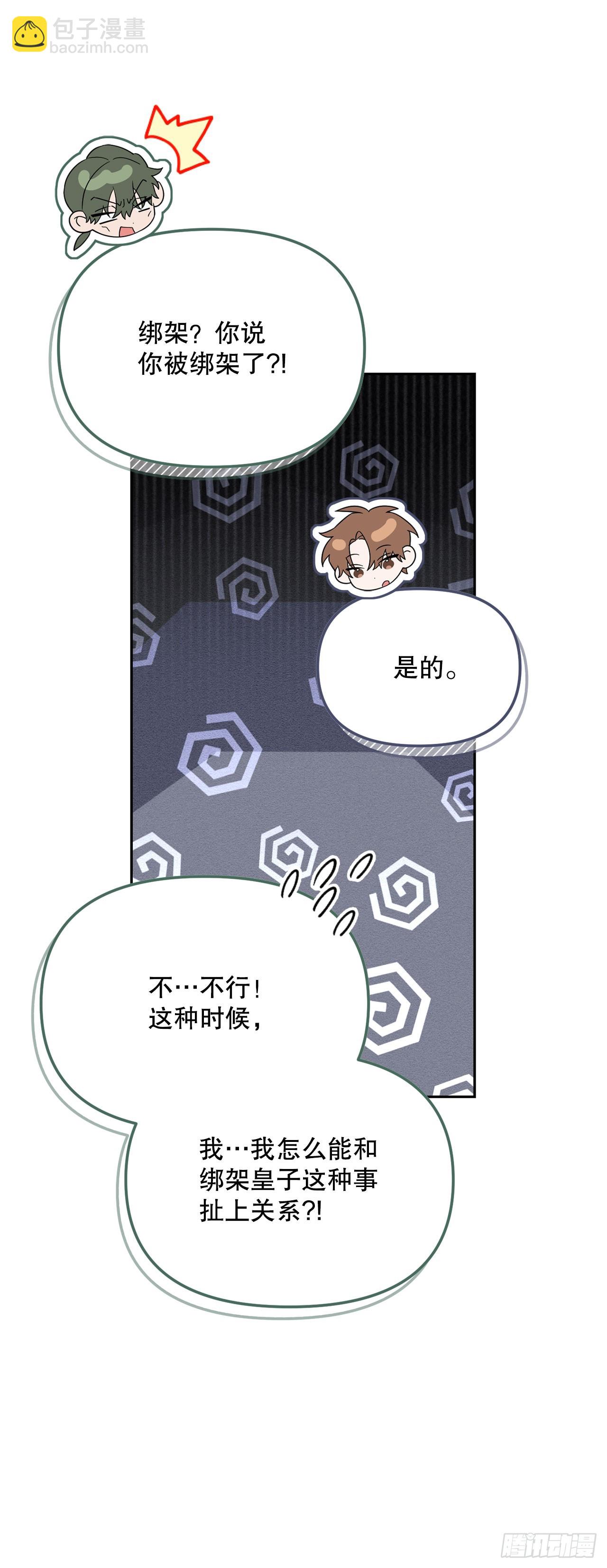 44.夺回领地(1/2)-第45话