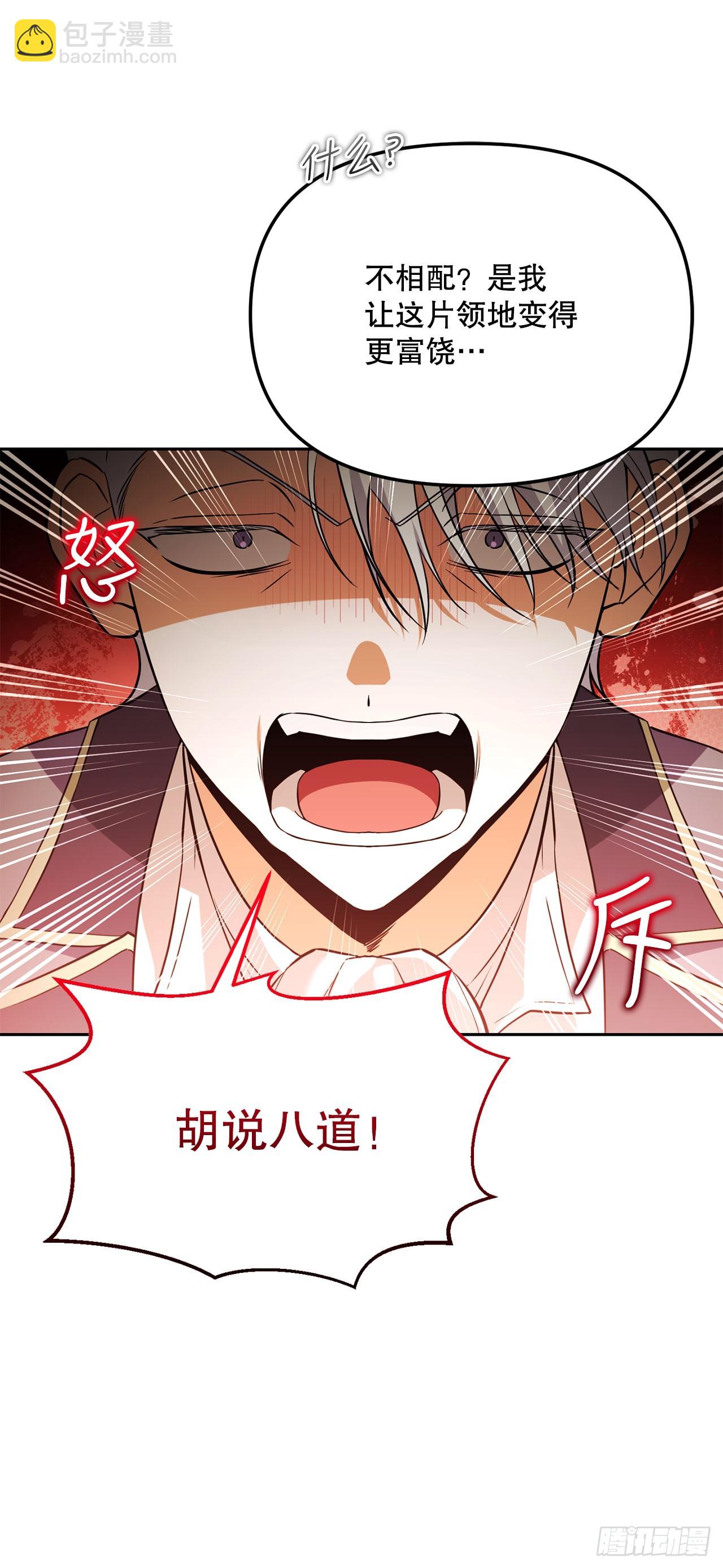 44.夺回领地(1/2)-第45话