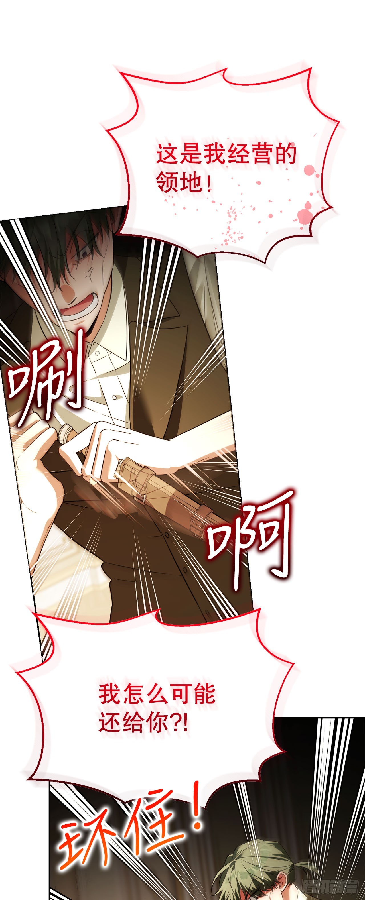 44.夺回领地(1/2)-第45话
