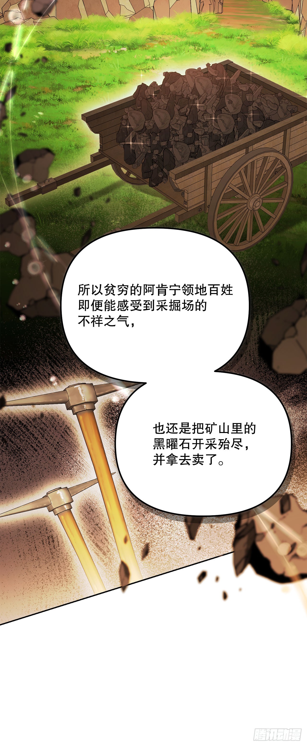 46.得知真相(1/2)-第47话