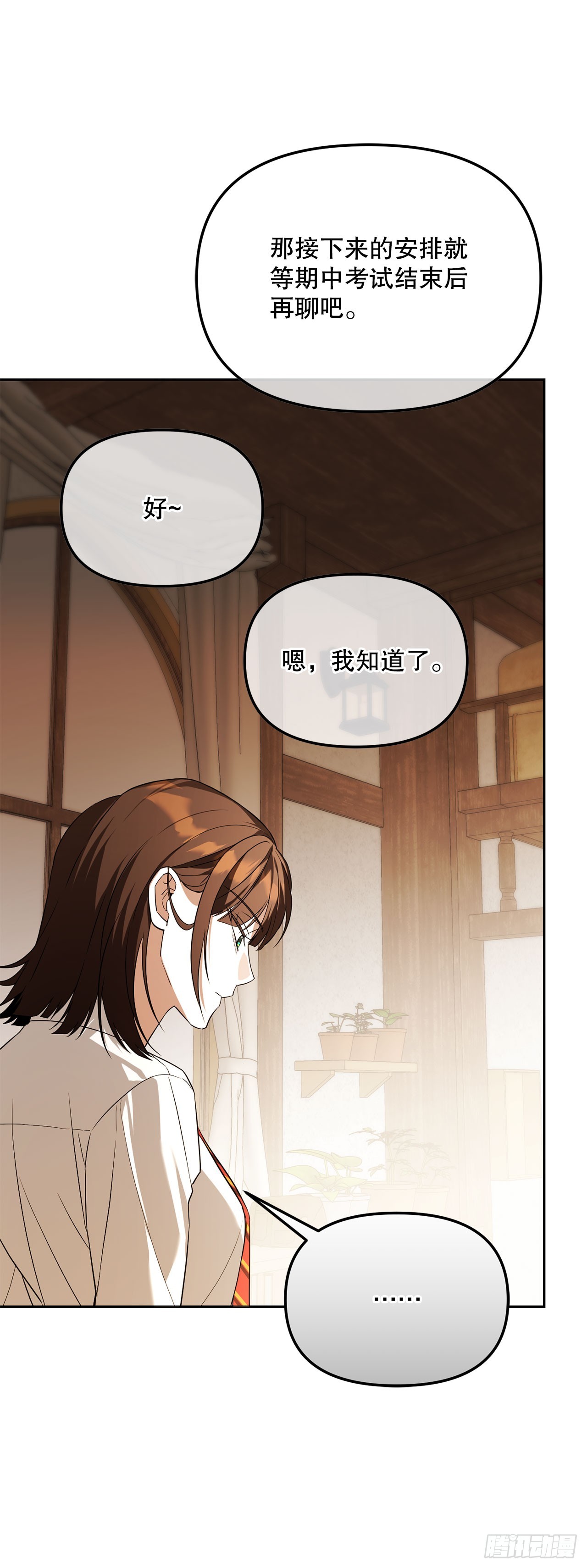 46.得知真相(1/2)-第47话