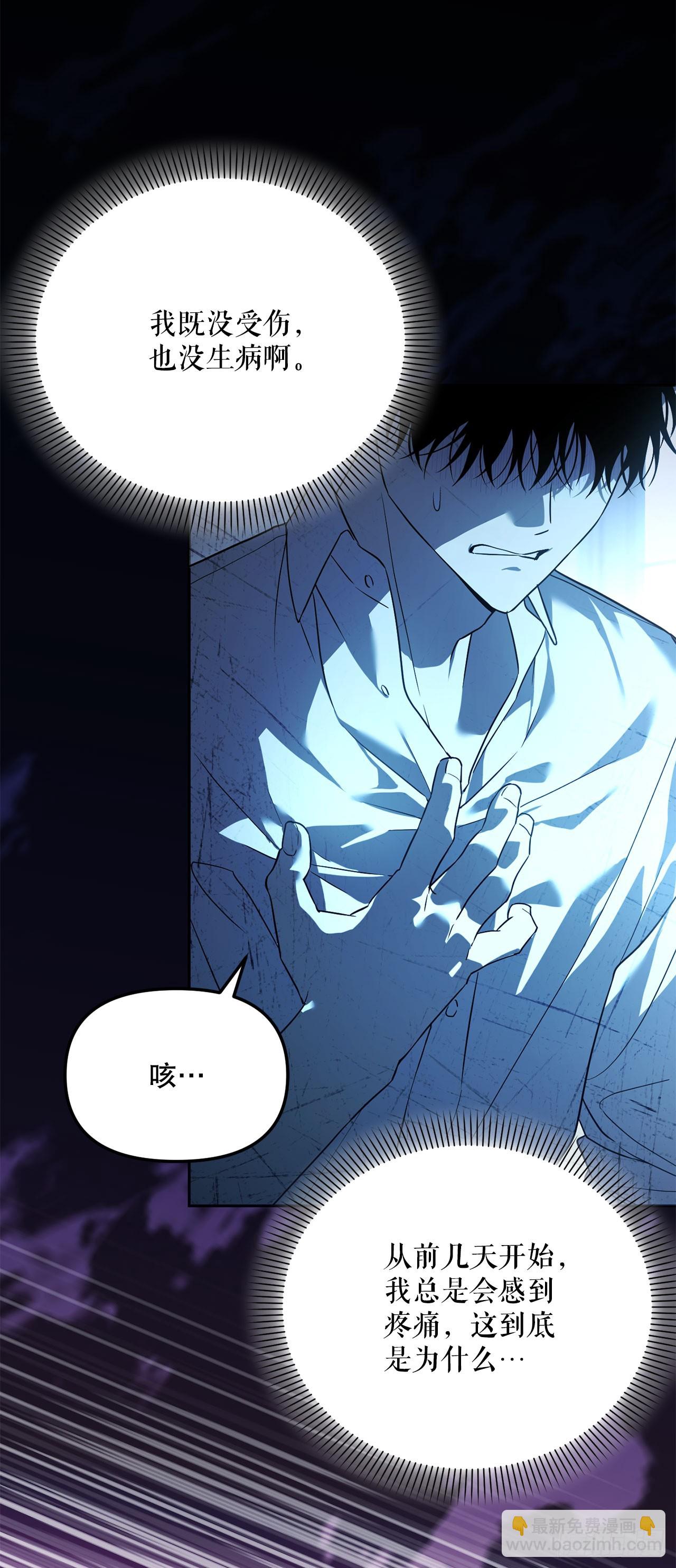 46.得知真相(1/2)-第47话