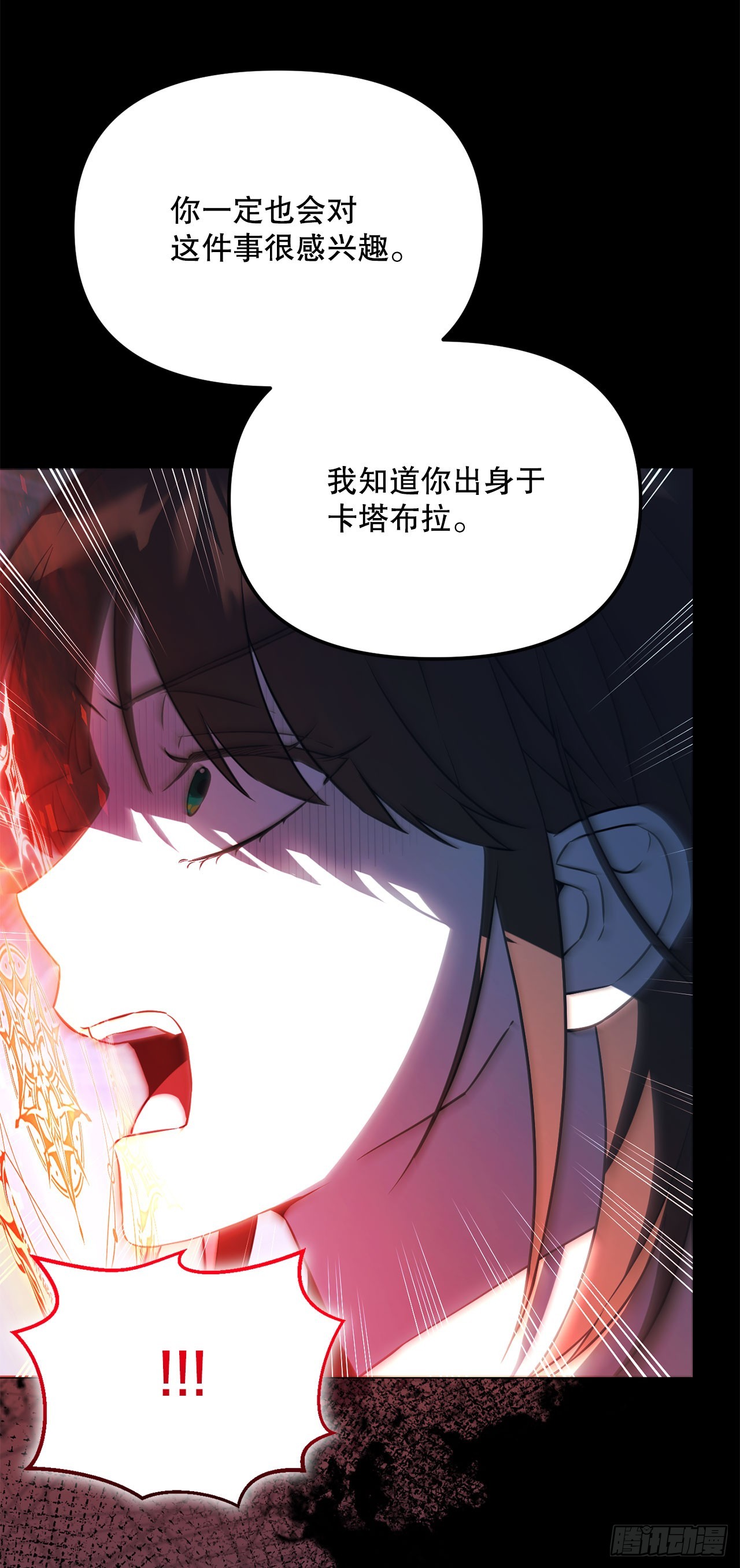 46.得知真相(1/2)-第47话