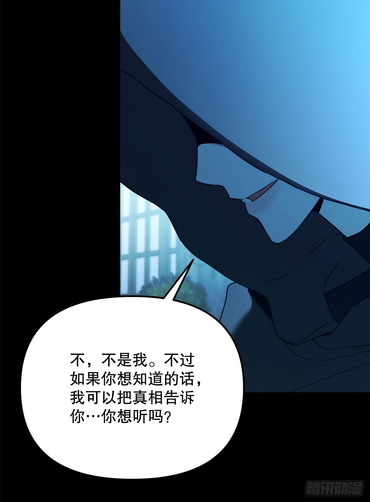 46.得知真相(1/2)-第47话