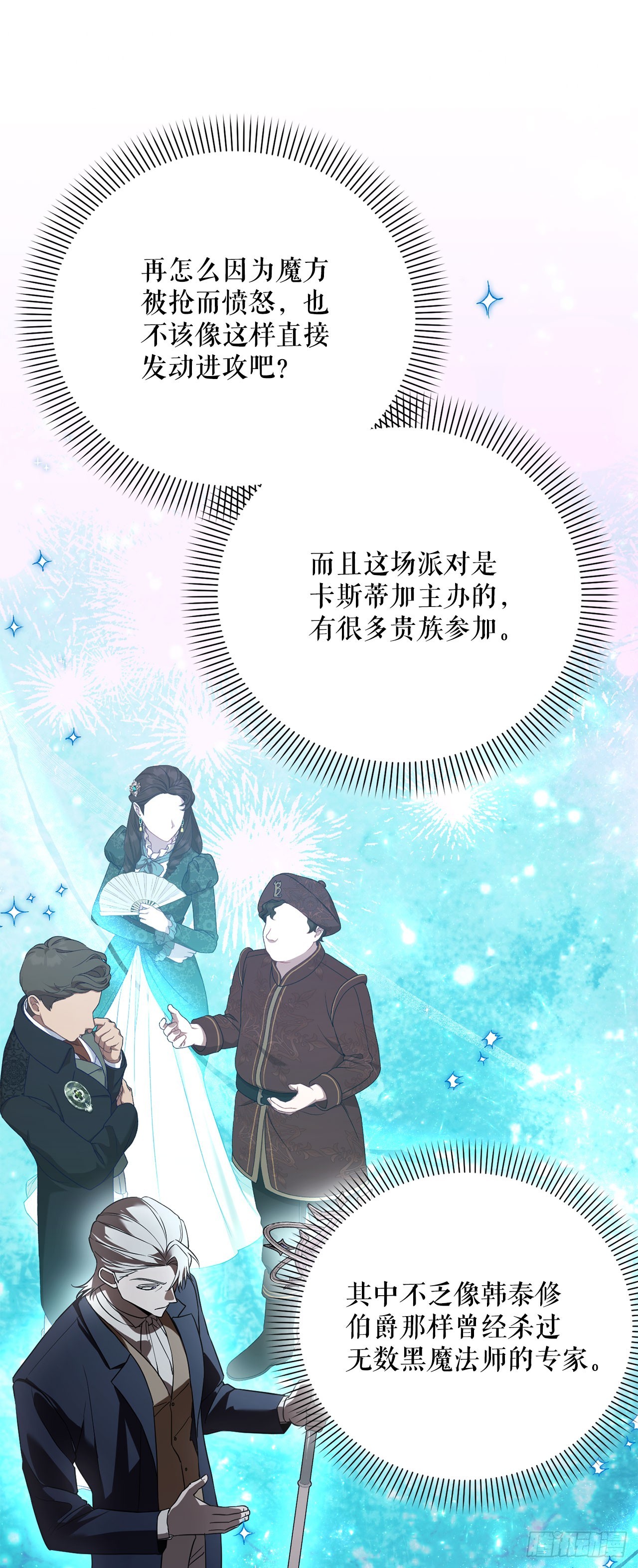 48.自我复制术(1/2)-第49话