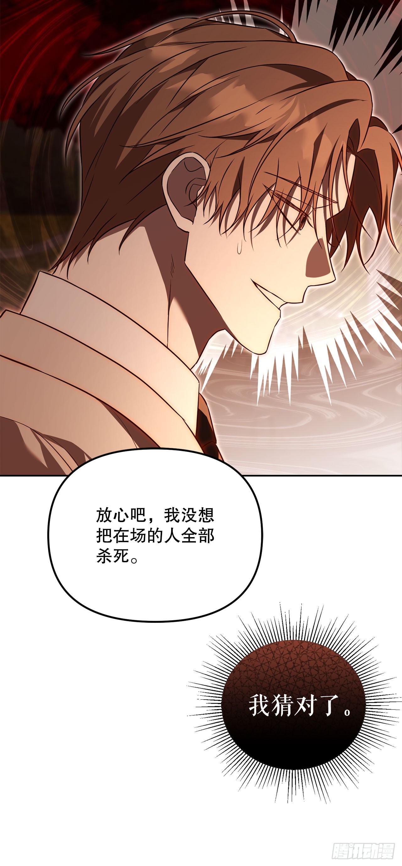 48.自我复制术(1/2)-第49话