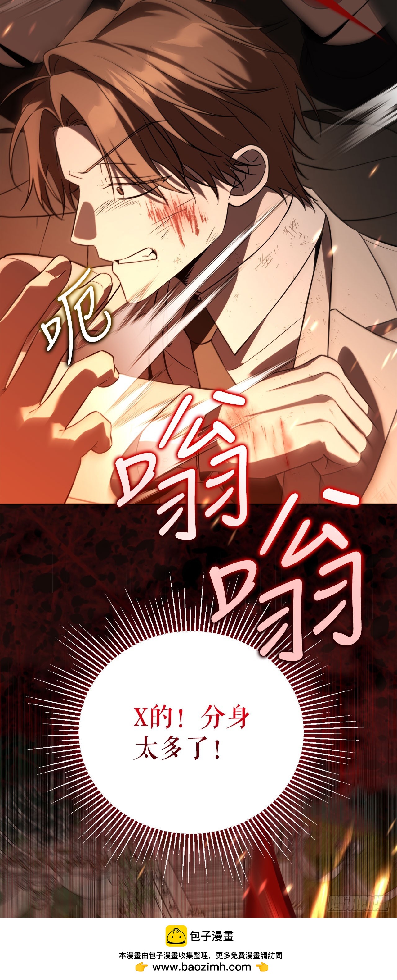48.自我复制术(1/2)-第49话