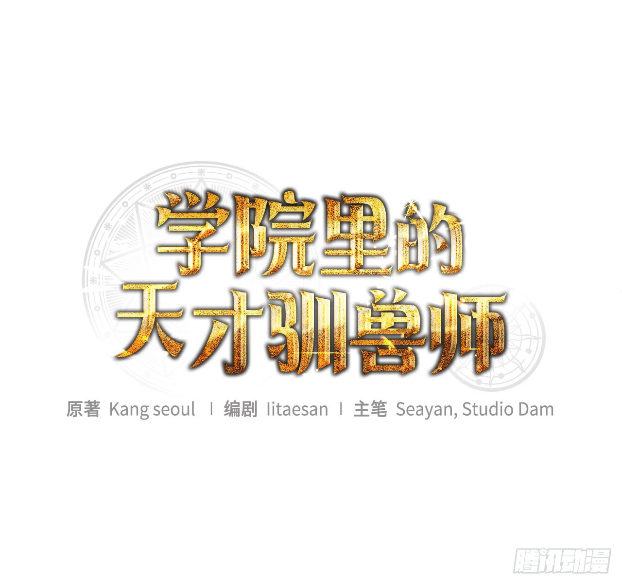 4.大战史莱姆(1/2)-第5话