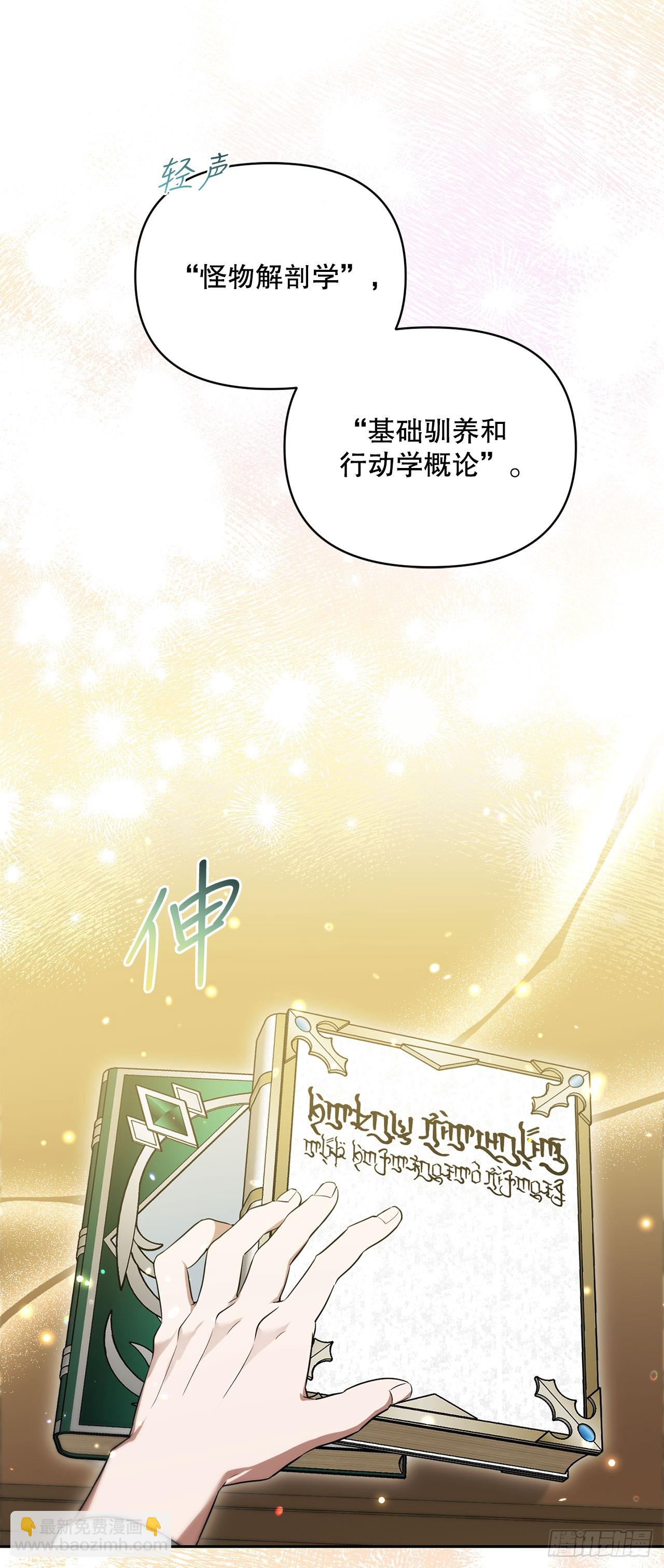 4.大战史莱姆(1/2)-第5话