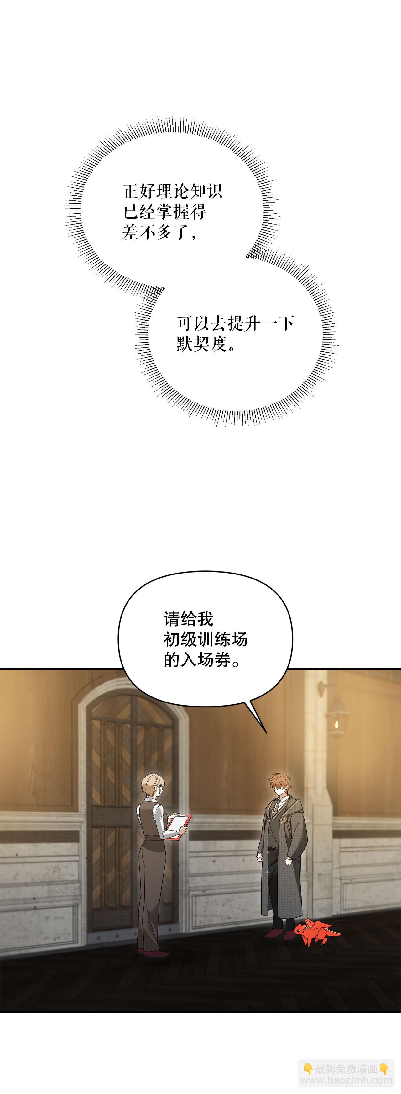 4.大战史莱姆(1/2)-第5话