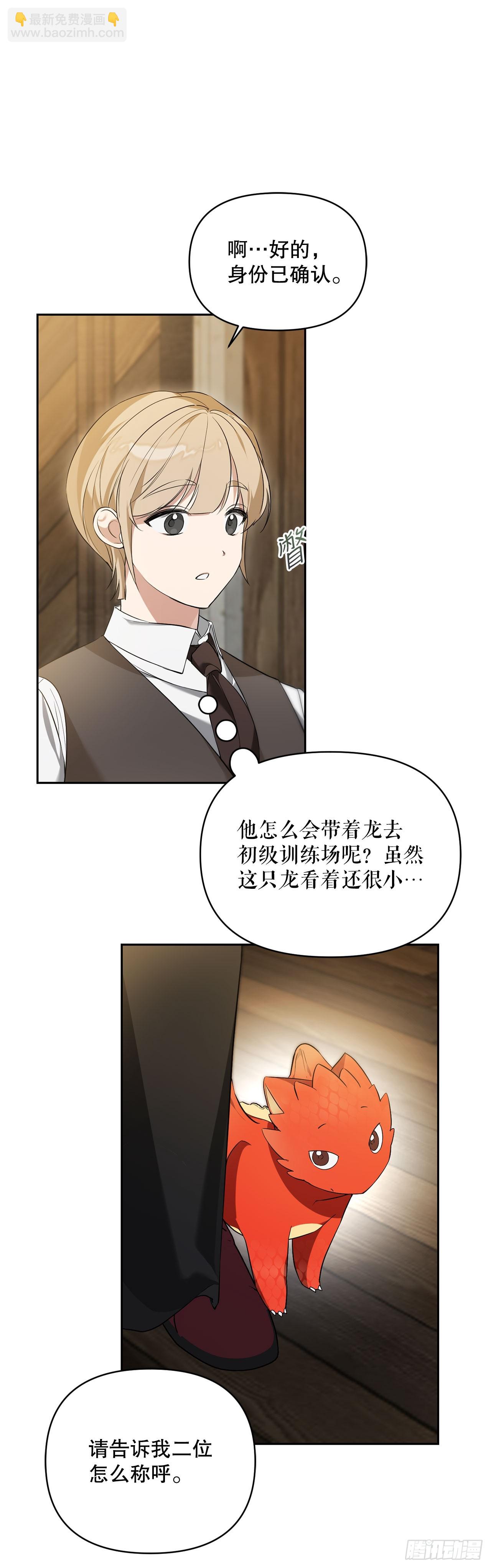 4.大战史莱姆(1/2)-第5话