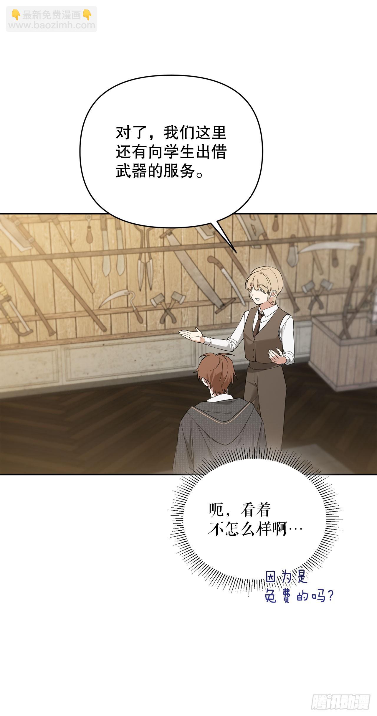 4.大战史莱姆(1/2)-第5话