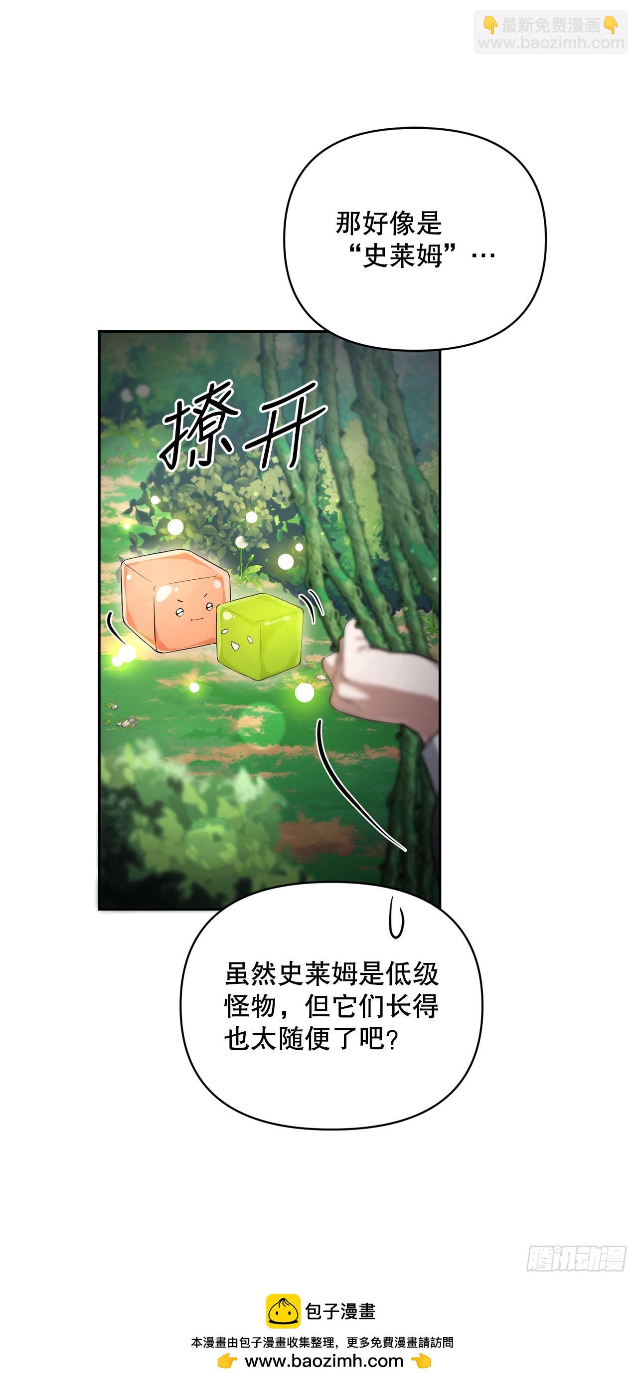 4.大战史莱姆(1/2)-第5话