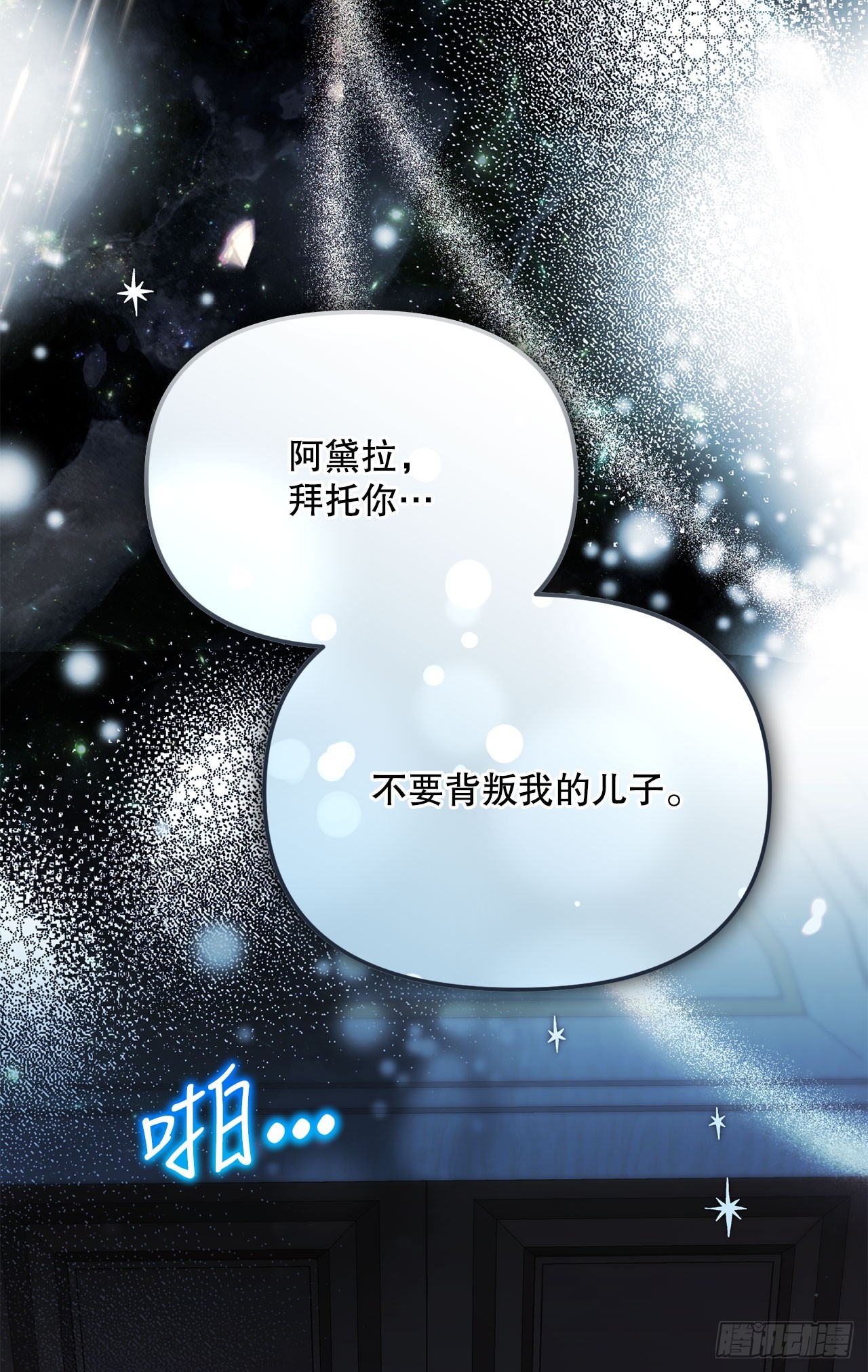 50.调查室遇袭(1/2)-第51话