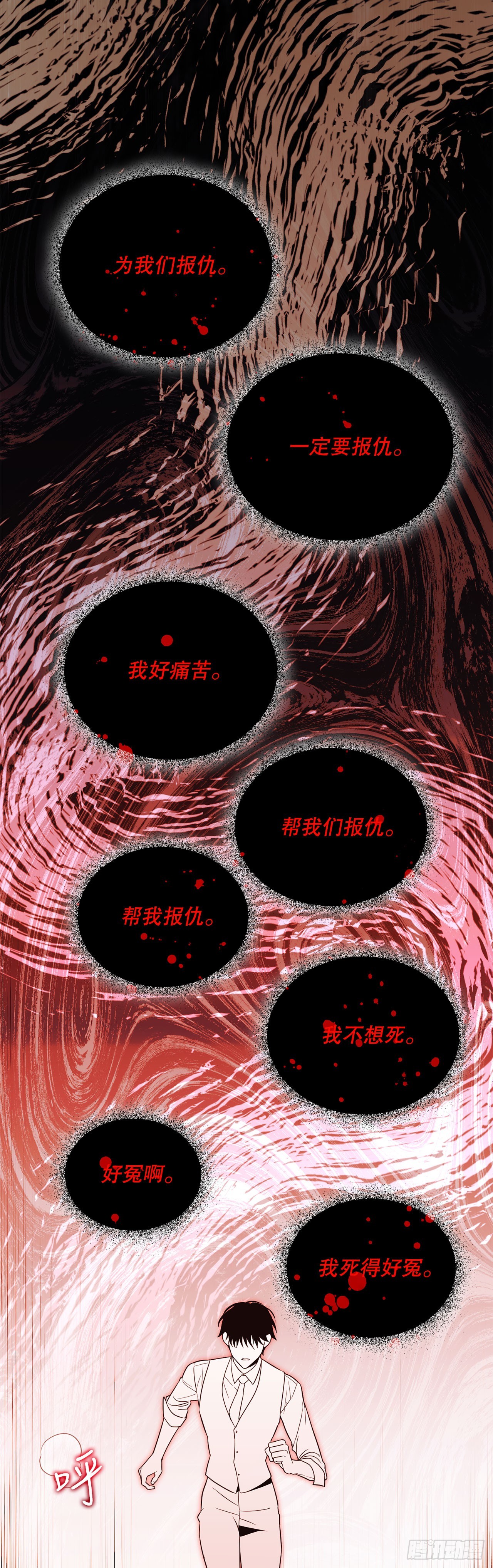 50.调查室遇袭(1/2)-第51话